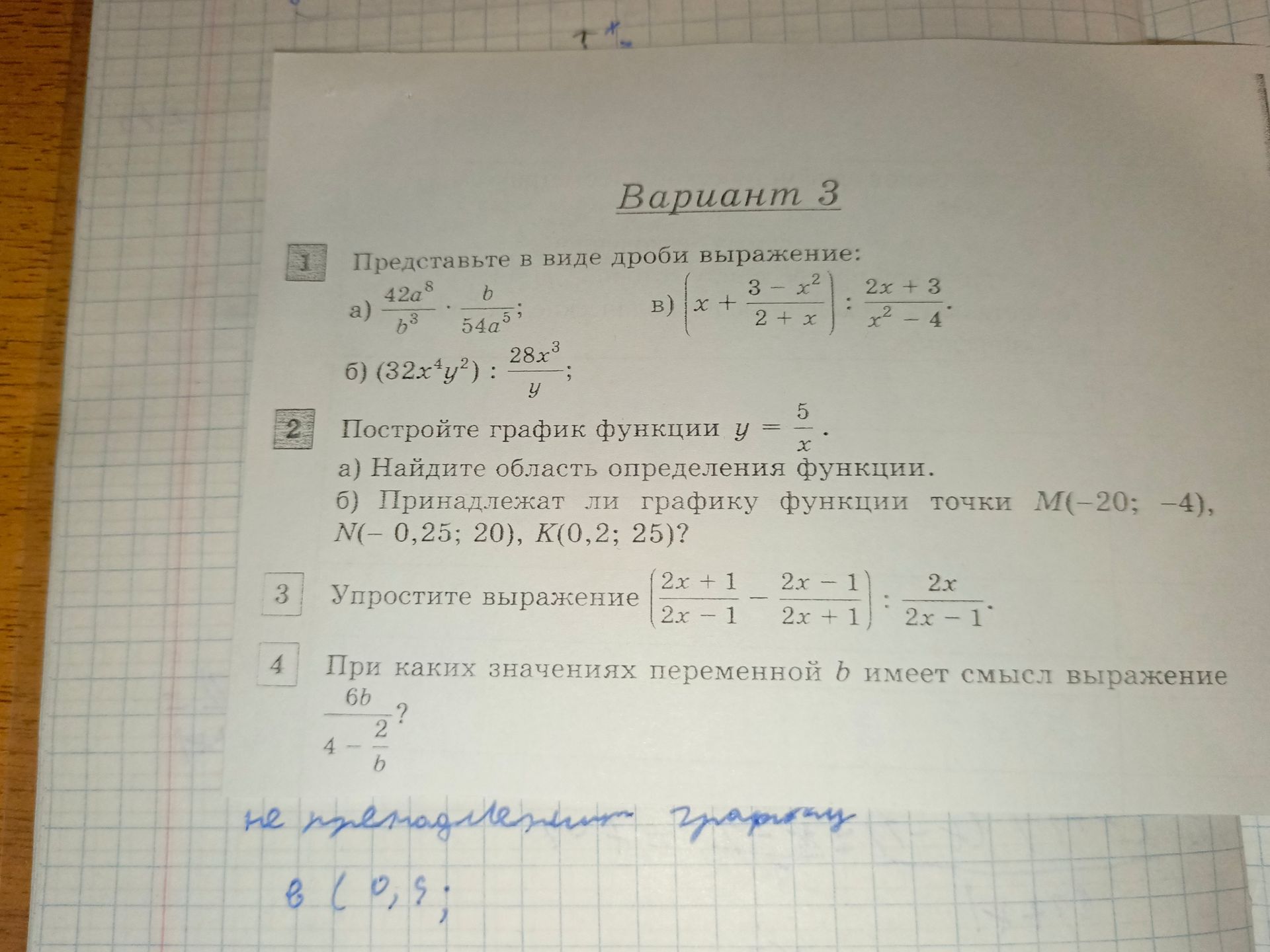 Фото задания: 2. Постройте график функции \(y=\frac{5}{x}\). а) Найдите область определения функции. б) Принадлежат ли графику функции…