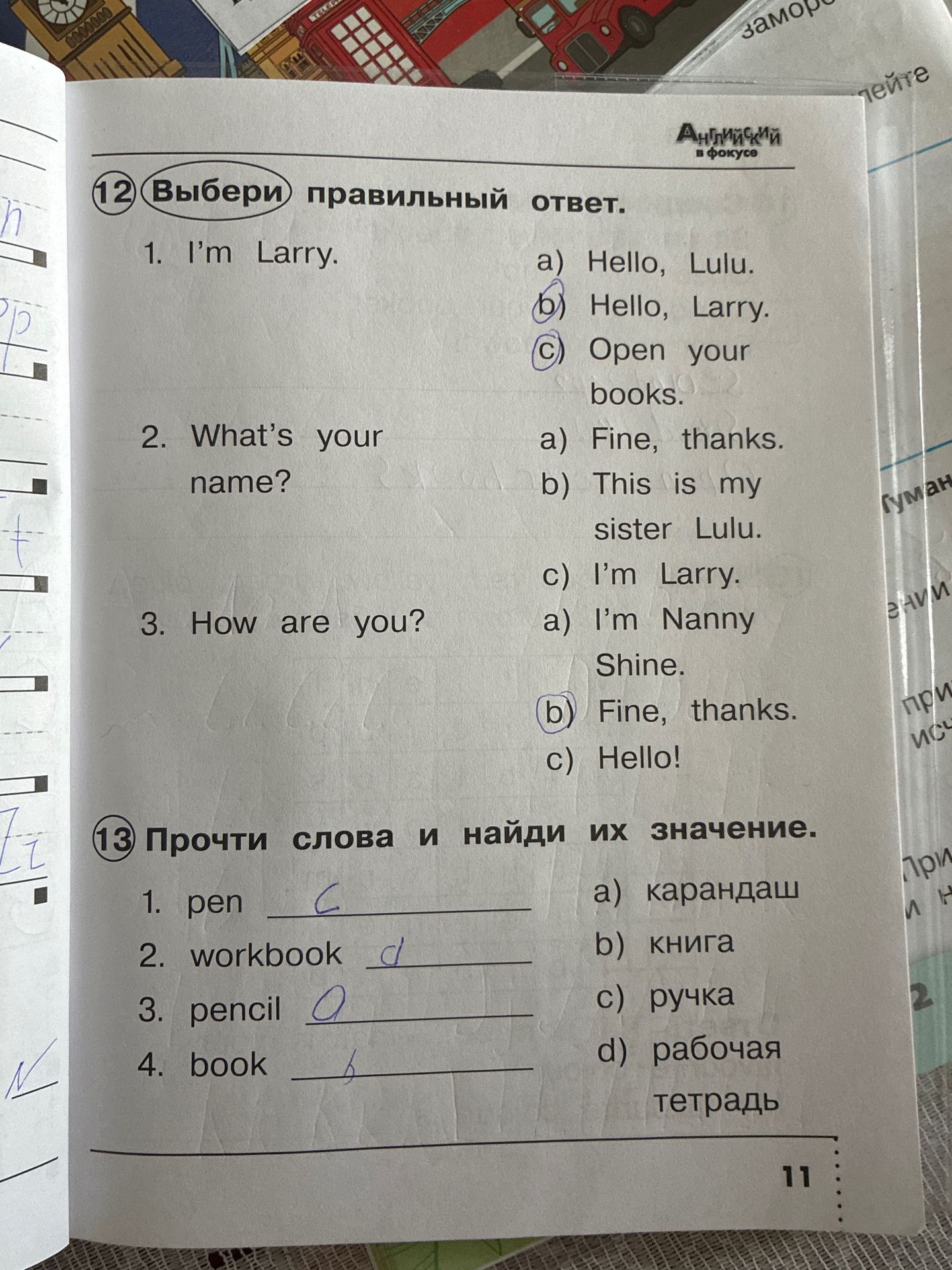Фото задания: 13. Прочти слова и найди их значение. 1. pen 2. workbook 3. pencil 4. book. a) карандаш b) книга c) ручка d) рабочая тетрадь