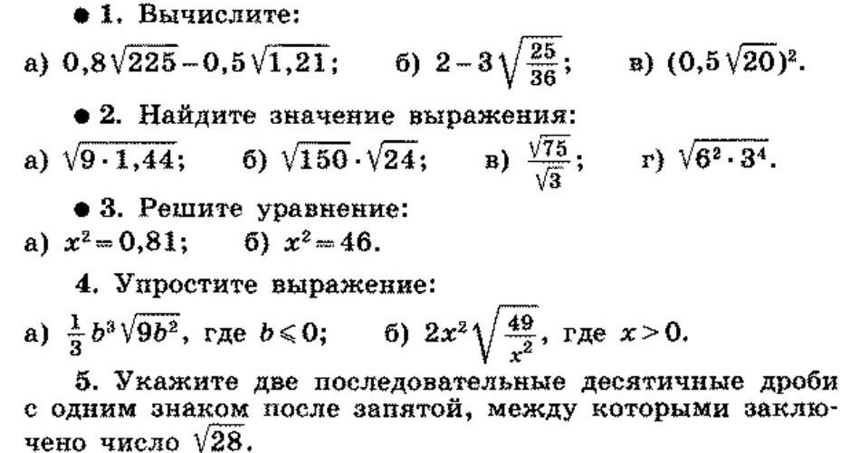 Фото задания: 4. Упростите выражение: а) 1/3 b³√(9b²), где b ≤ 0; б) 2x²√(49/x²), где x > 0.