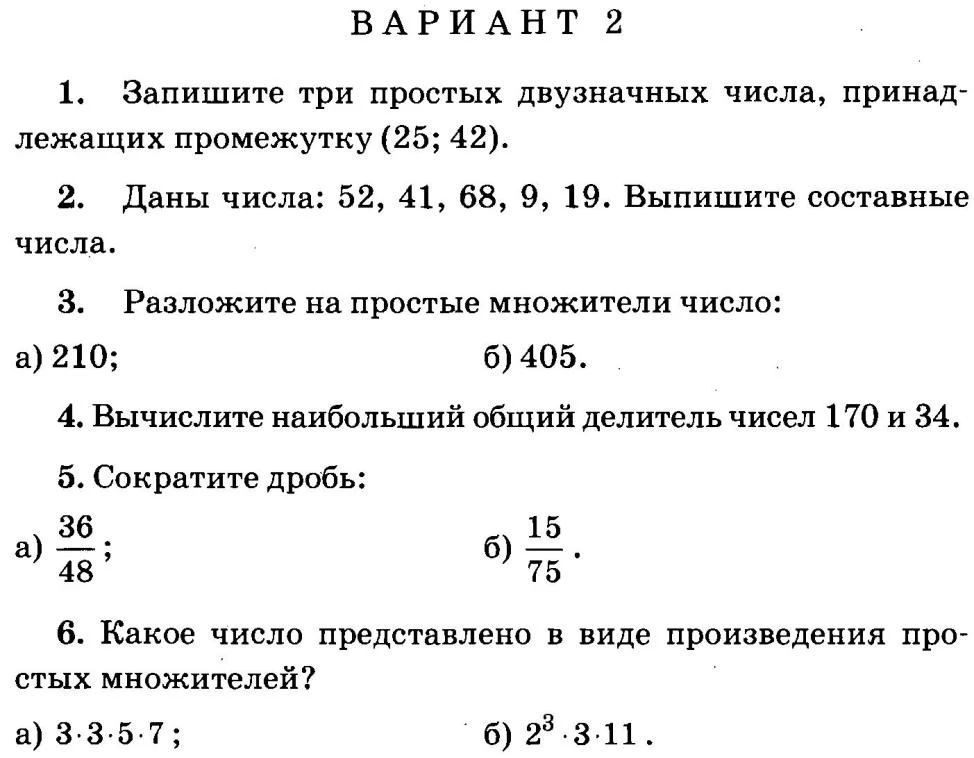 Фото задания: 3. Разложите на простые множители число: а) 210; б) 405.