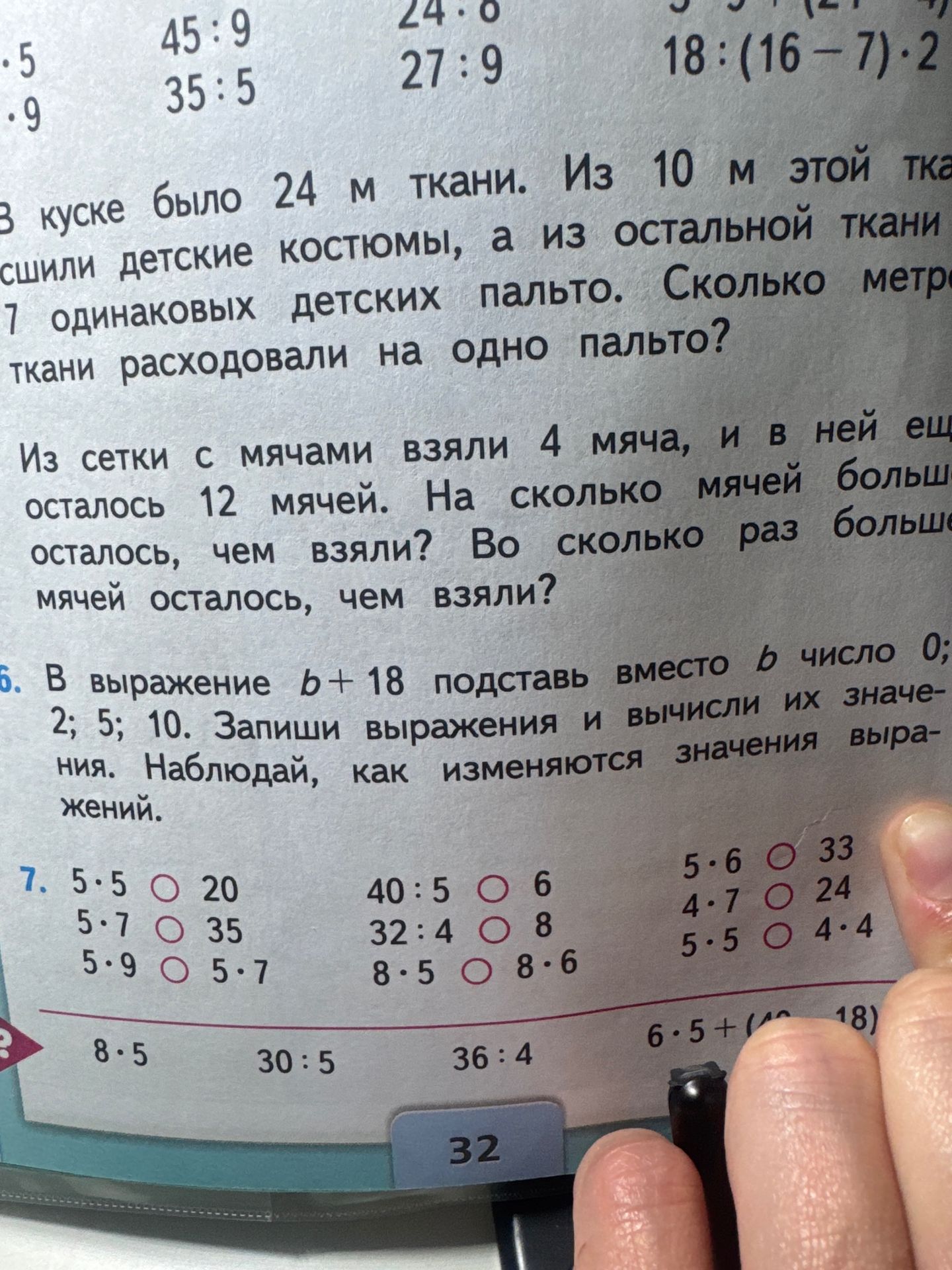 Фото задания: В куске было 24 м ткани. Из 10 м этой ткани сшили детские костюмы, а из остальной ткани — 7 одинаковых детских пальто.…