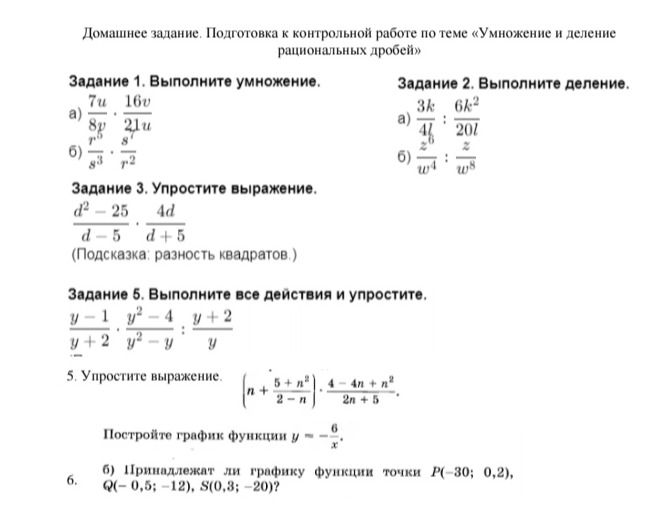 Фото задания: Постройте график функции \(y=-\frac{6}{x}\).
