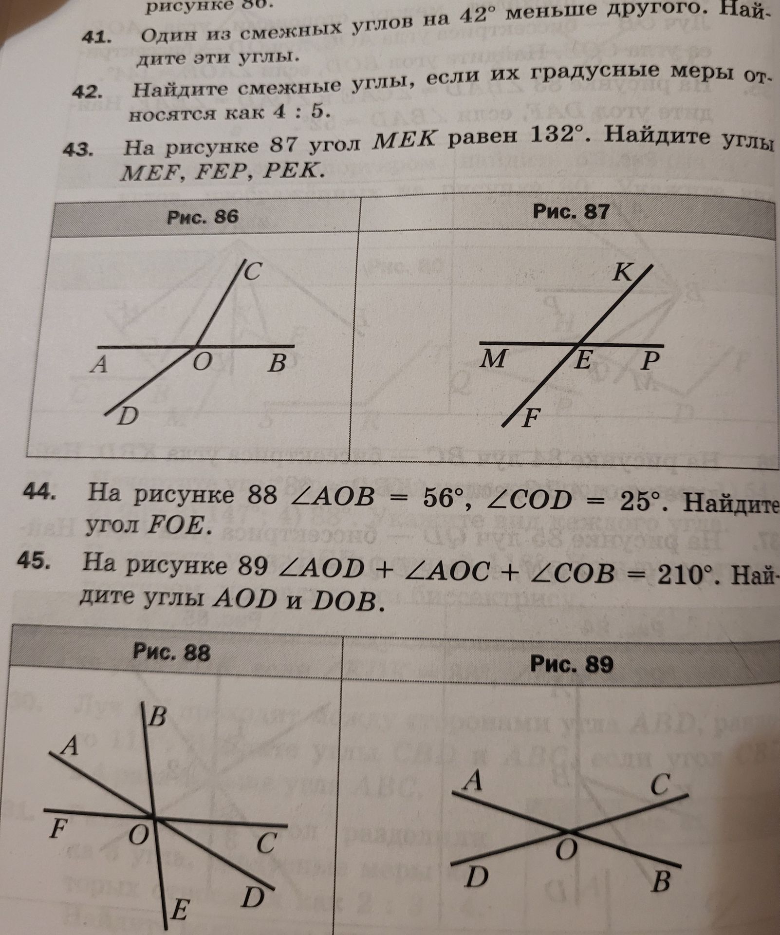 Фото задания: 44. На рисунке 88 ∠AOB = 56°, ∠COD = 25°. Найдите угол FOE.