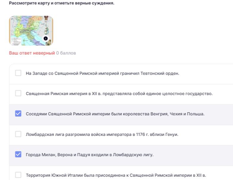 Фото задания: Рассмотрите карту и отметьте верные суждения. 1. На западе со Священной Римской империей граничил Тевтонский орден. 2.…