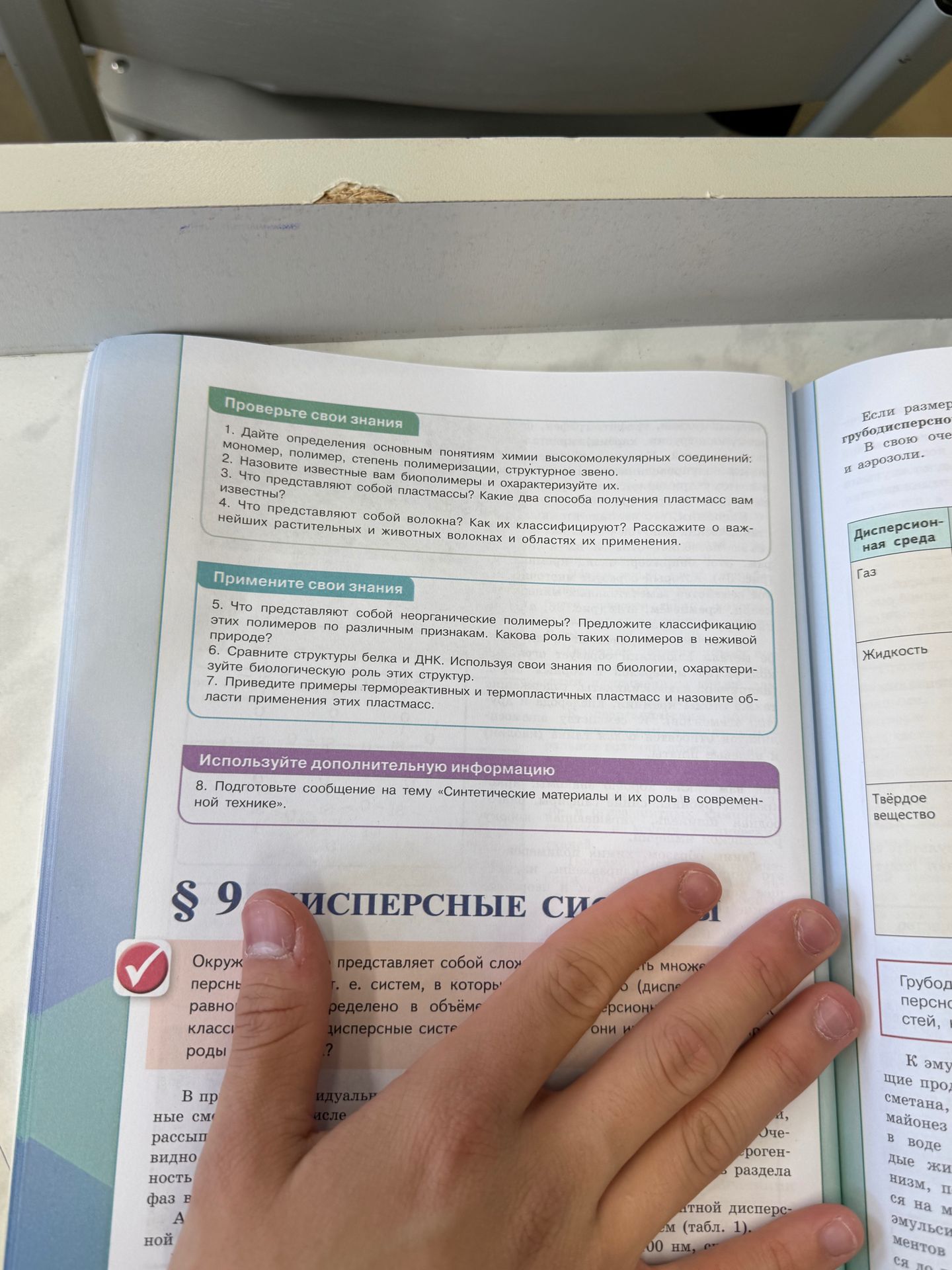 Фото задания: 4. Что представляют собой волокна? Как их классифицируют? Расскажите о важнейших растительных и животных волокнах и…