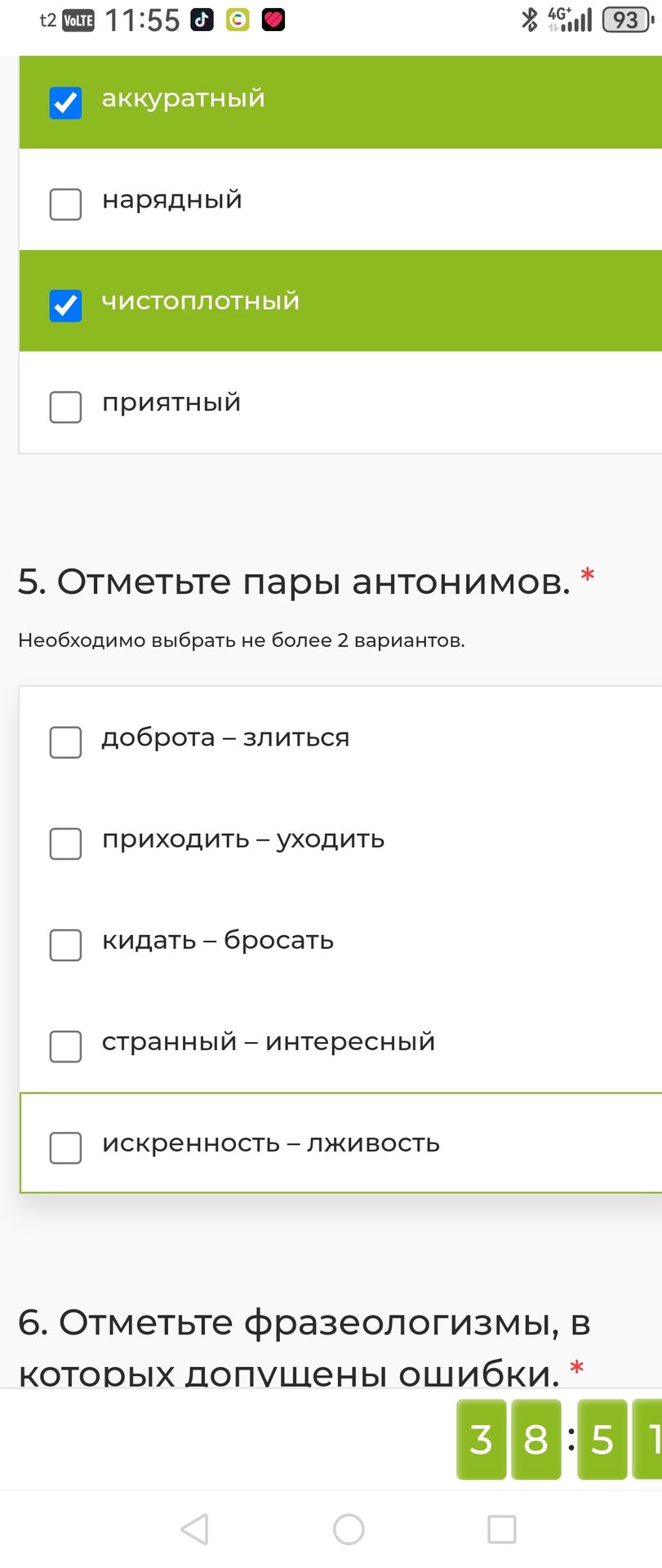 Фото задания: 6. Отметьте фразеологизмы, в которых допущены ошибки.