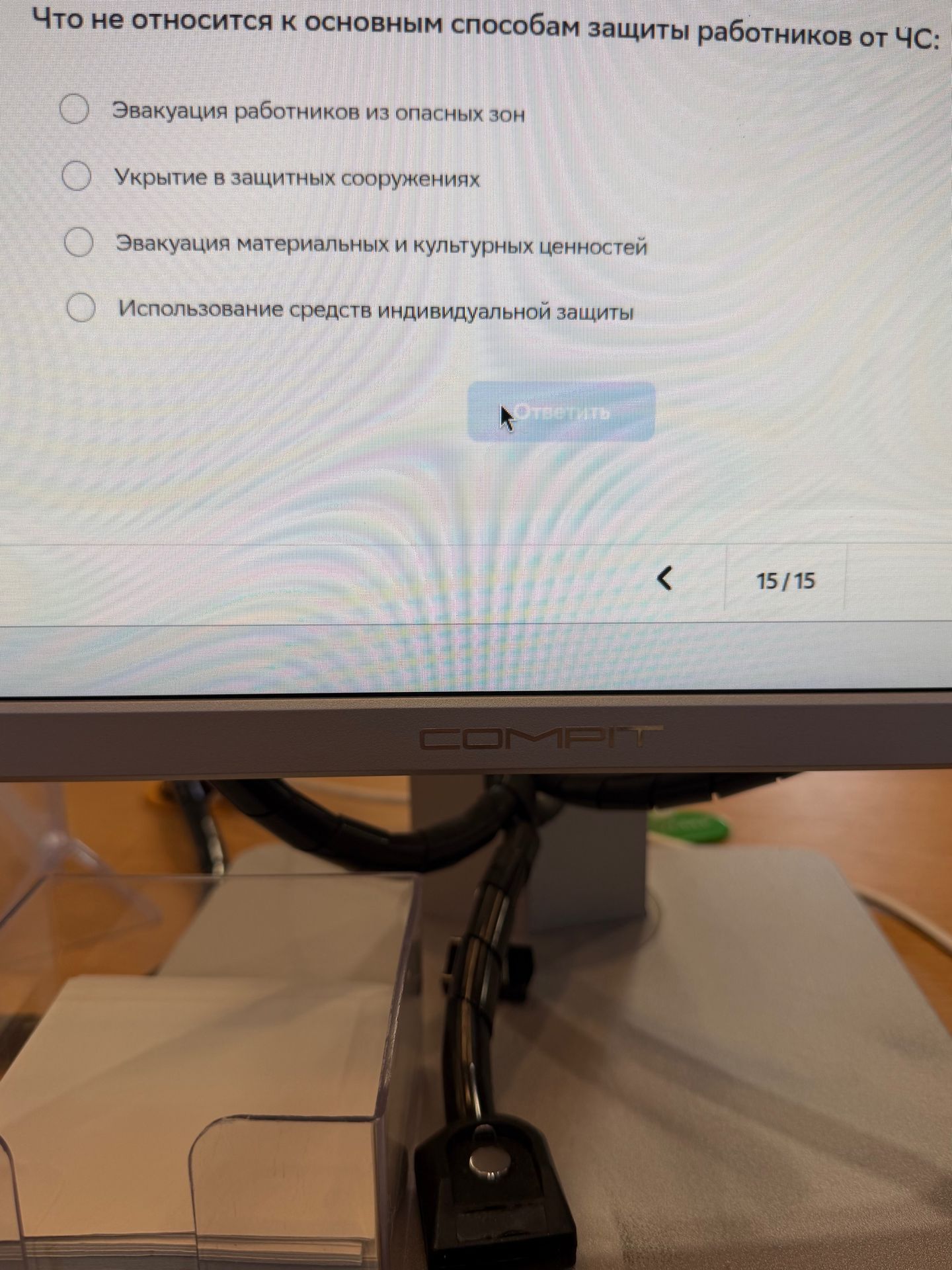 Фото задания: Что не относится к основным способам защиты работников от ЧС: эвакуация работников из опасных зон; укрытие в защитных…