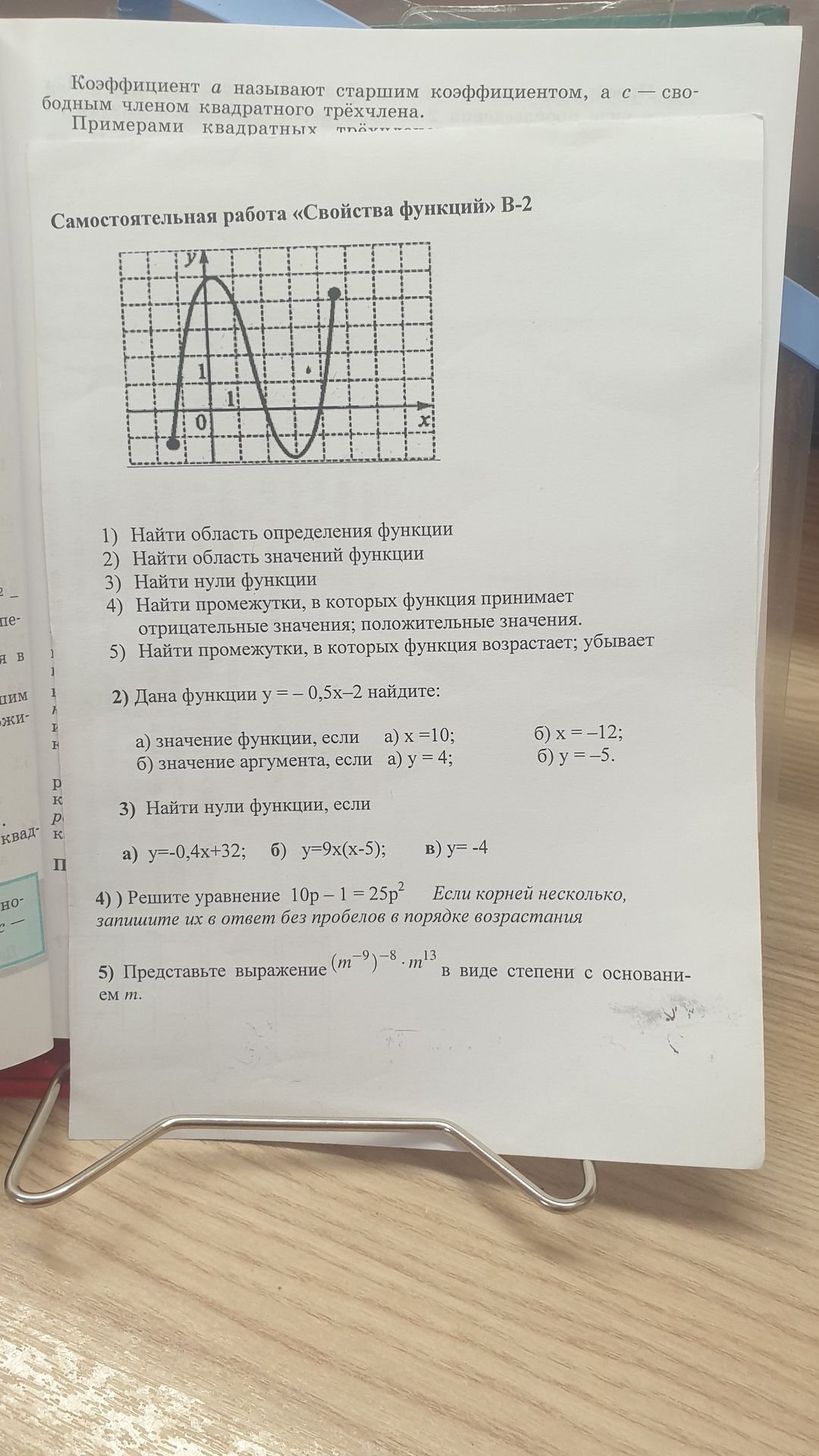 Фото задания: 2) Дана функция y = −0,5x − 2. Найдите: а) значение функции, если а) x = 10; б) x = −12; б) значение аргумента, если а) y =…