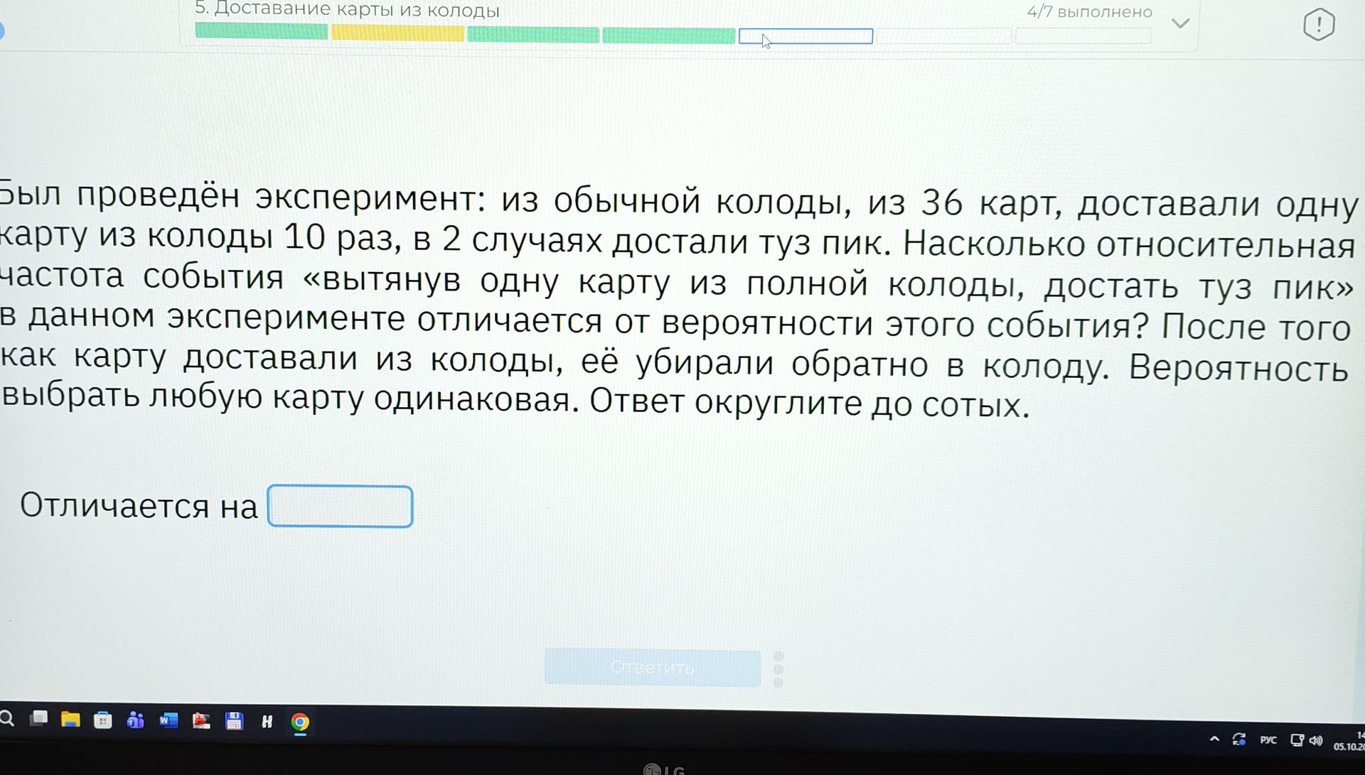 Фото задания: Был проведён эксперимент: из обычной колоды, из 36 карт, доставали одну карту из колоды 10 раз, в 2 случаях достали туз…
