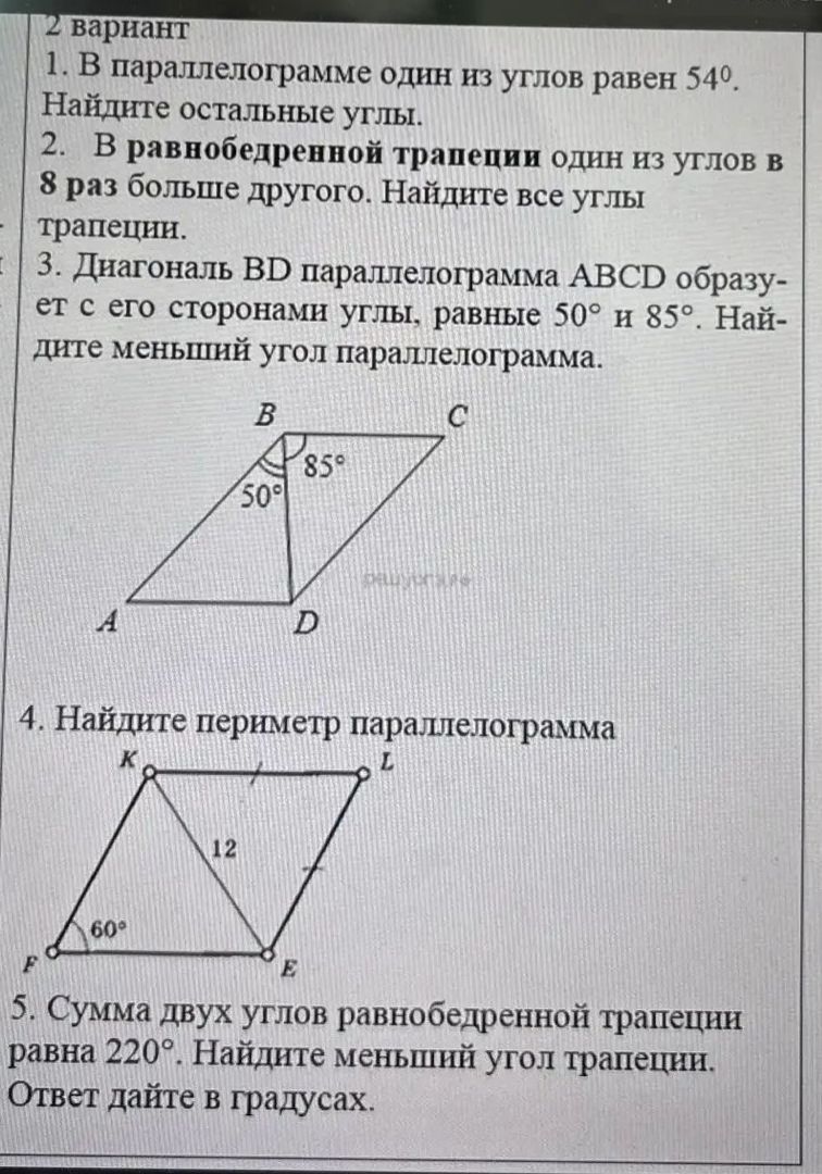 Фото задания: 4. Найдите периметр параллелограмма KLEF.