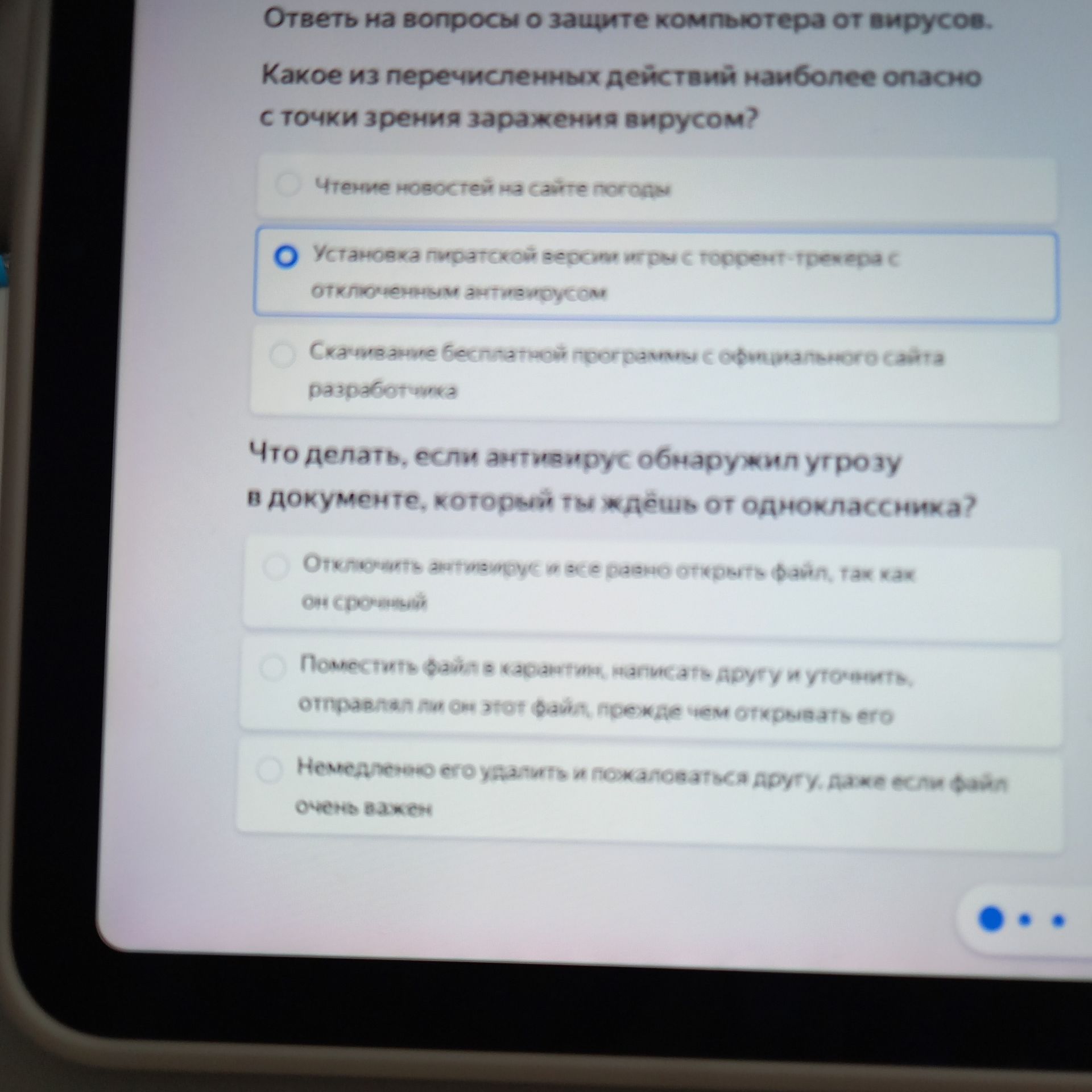Фото задания: Что делать, если антивирус обнаружил угрозу в документе, который ты ждёшь от одноклассника? Варианты: отключить антивирус и…