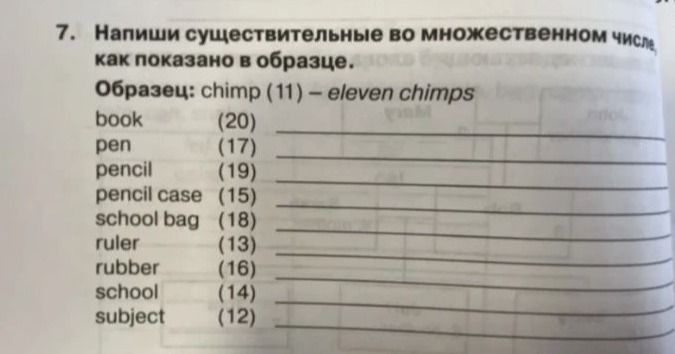 Фото задания: 7. Напиши существительные во множественном числе, как показано в образце. Образец: chimp (11) — eleven chimps. book (20); pen…