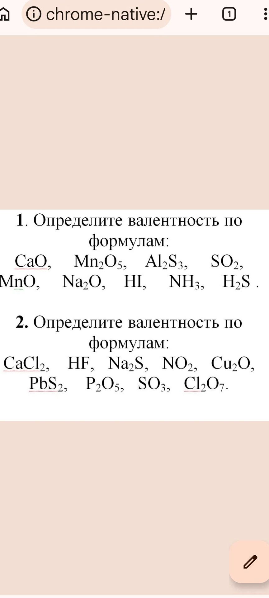 Фото задания: 2. Определите валентность по формулам: CaCl₂, HF, Na₂S, NO₂, Cu₂O, PbS₂, P₂O₅, SO₃, Cl₂O₇.