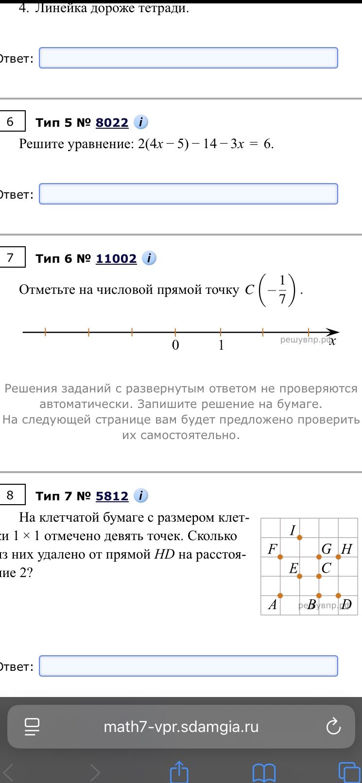 Фото задания: 7. Отметьте на числовой прямой точку C(−1/7).