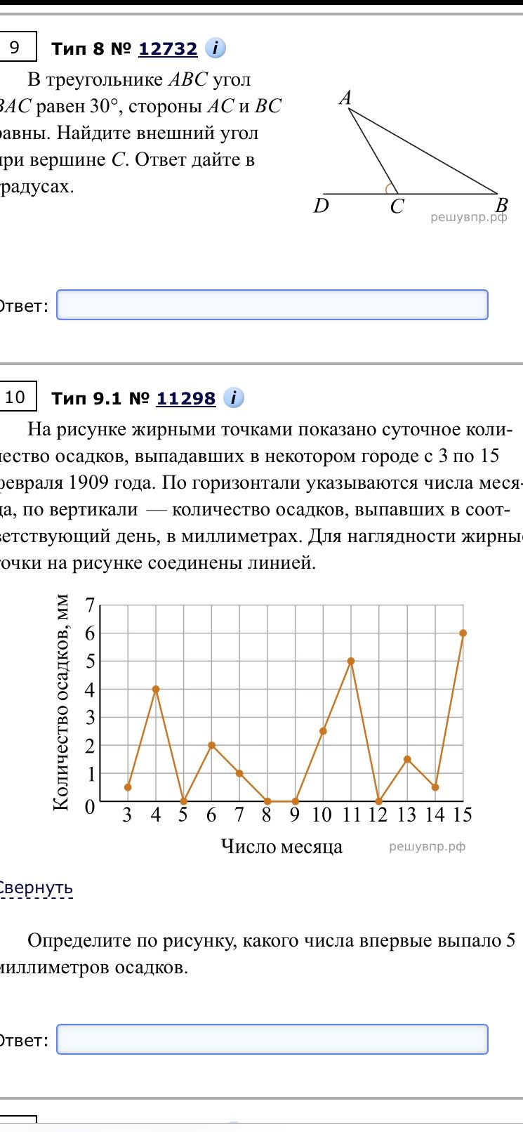Фото задания: 9. В треугольнике ABC угол BAC равен 30°, стороны AC и BC равны. Найдите внешний угол при вершине C. Ответ дайте в градусах.