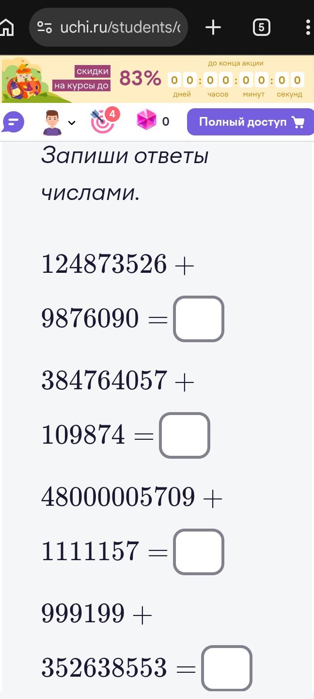 Фото задания: Запиши ответы числами: 124873526 + 9876090 = □; 384764057 + 109874 = □; 48000005709 + 1111157 = □; 999199 + 352638553 = □.