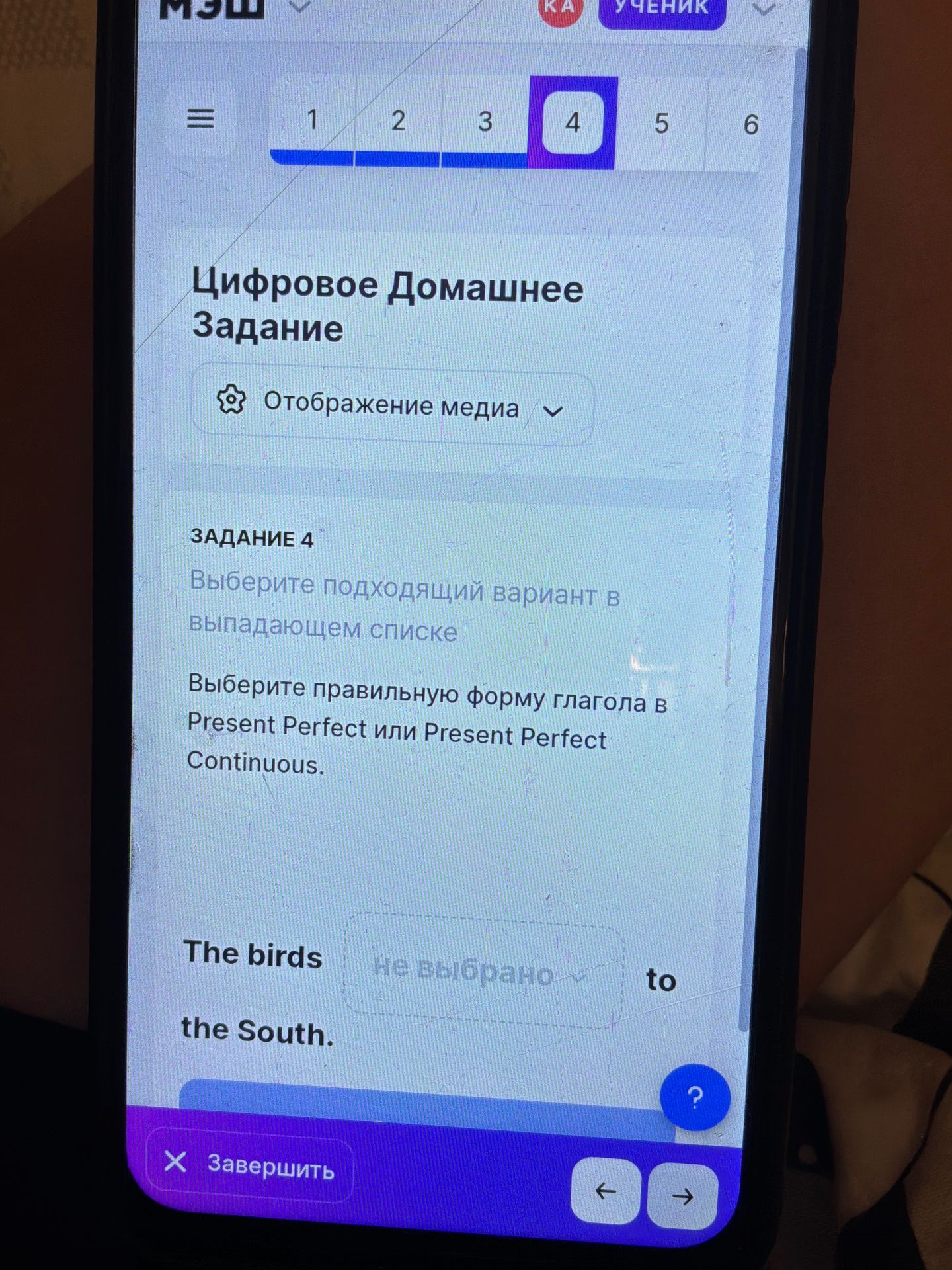 Фото задания: Задание 4. Выберите правильную форму глагола в Present Perfect или Present Perfect Continuous: The birds ___ to the South.…