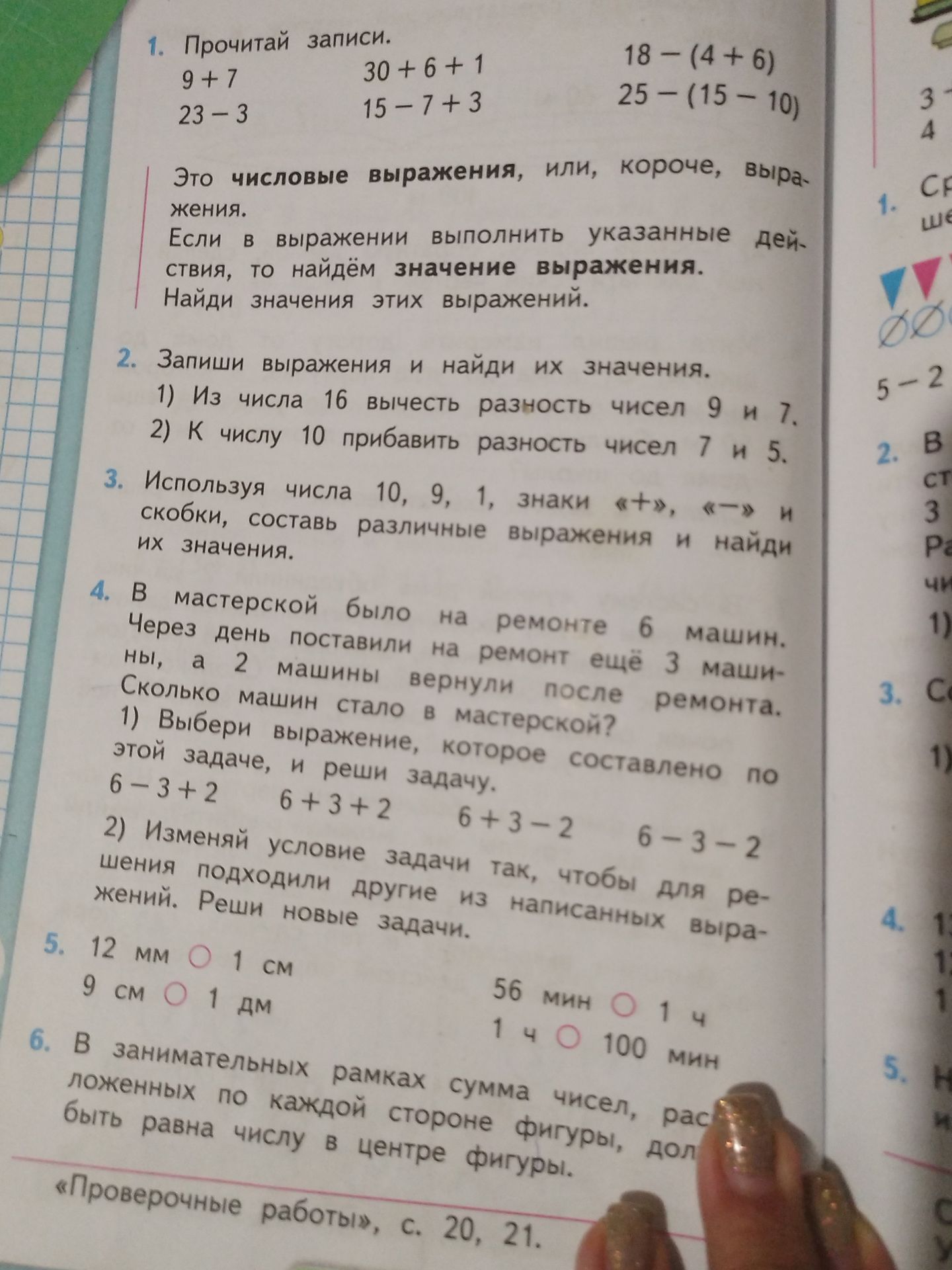 Фото задания: 3. Используя числа 10, 9, 1, знаки «+», «−» и скобки, составь различные выражения и найди их значения.