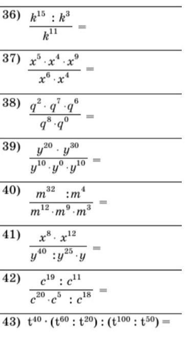 Фото задания: 42) \(\dfrac{c^{19}:c^{11}}{c^{20}\cdot c^5:c^{18}}=\)