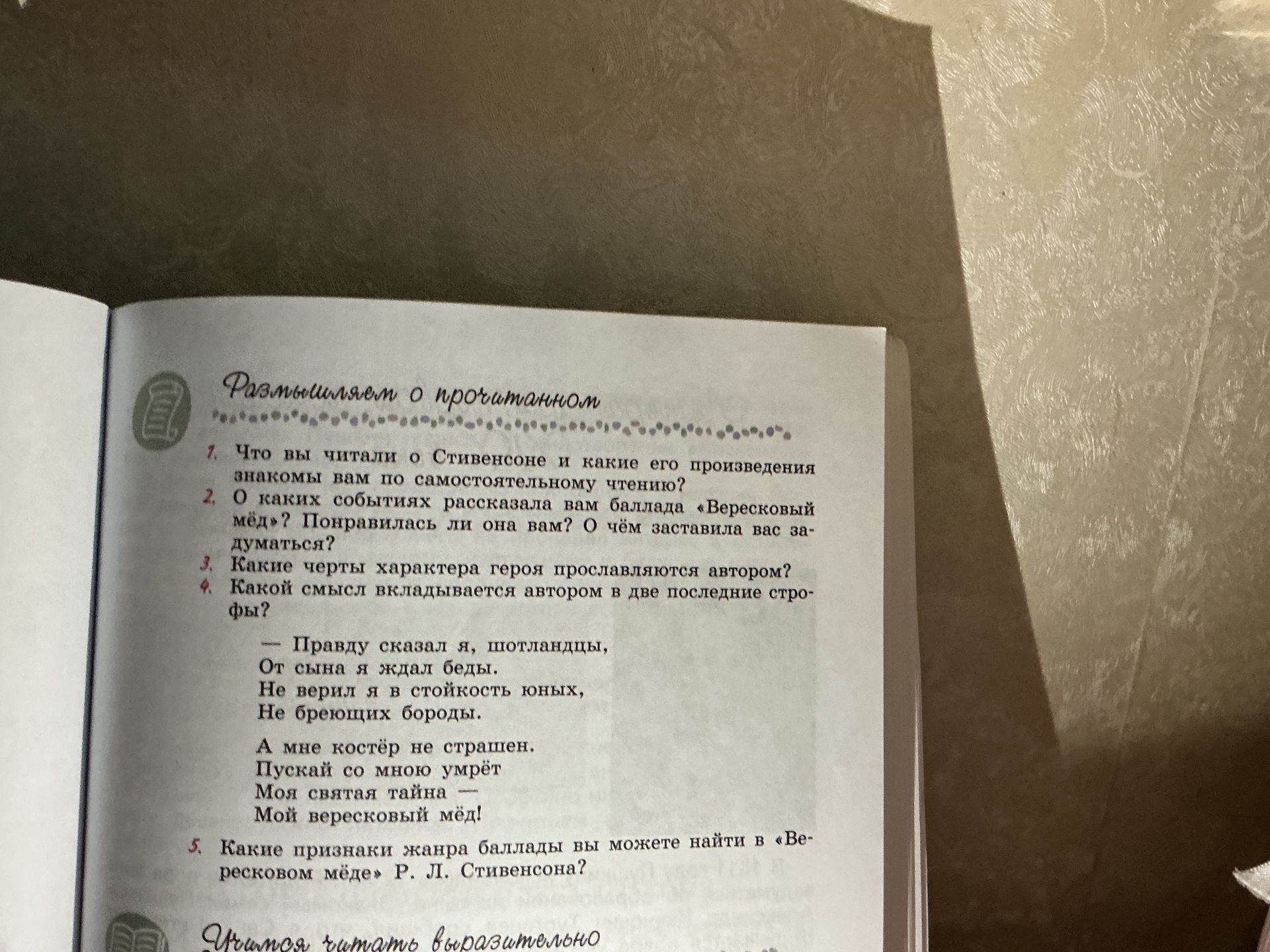 Фото задания: 4. Какой смысл вкладывается автором в две последние строки?