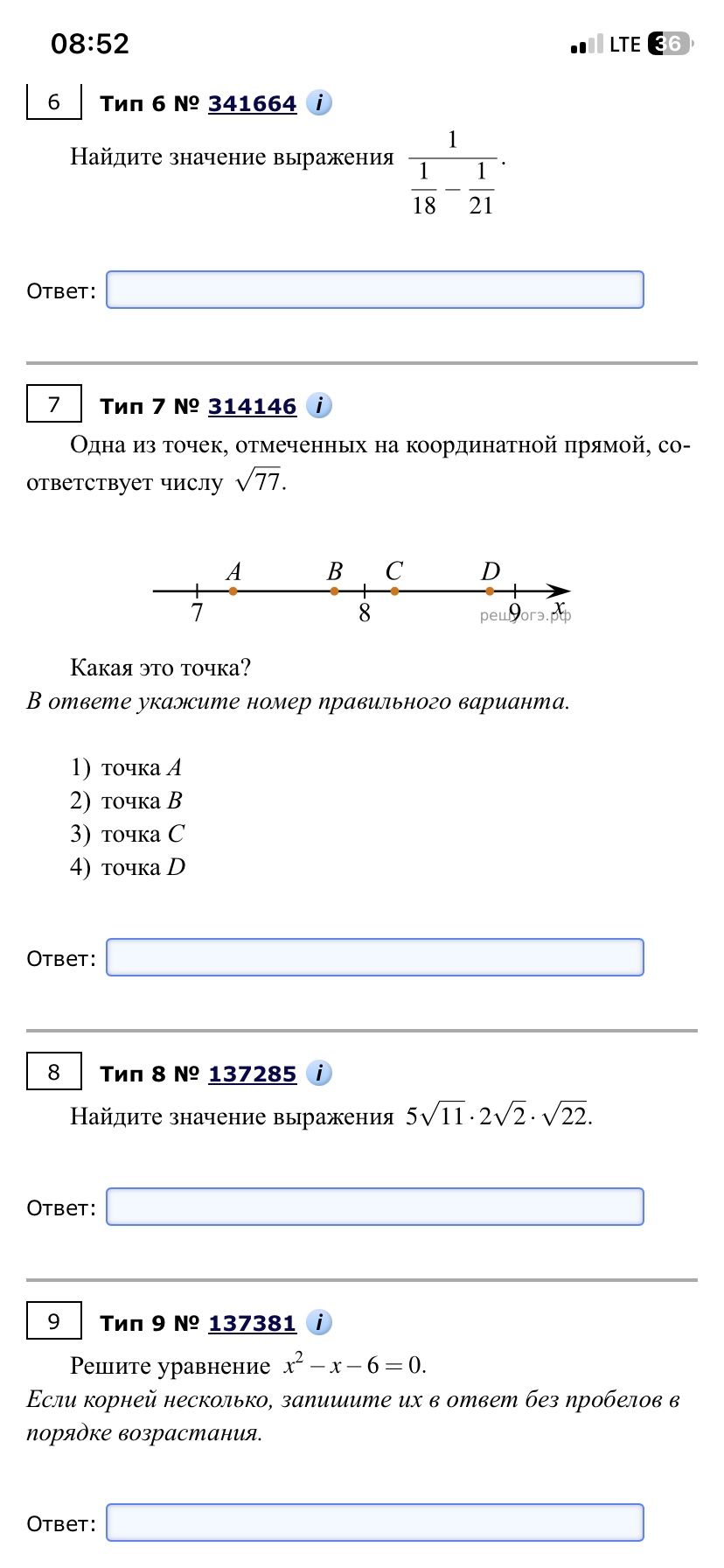 Фото задания: 6. Найдите значение выражения \(\dfrac{1}{\dfrac{1}{18}-\dfrac{1}{21}}\).