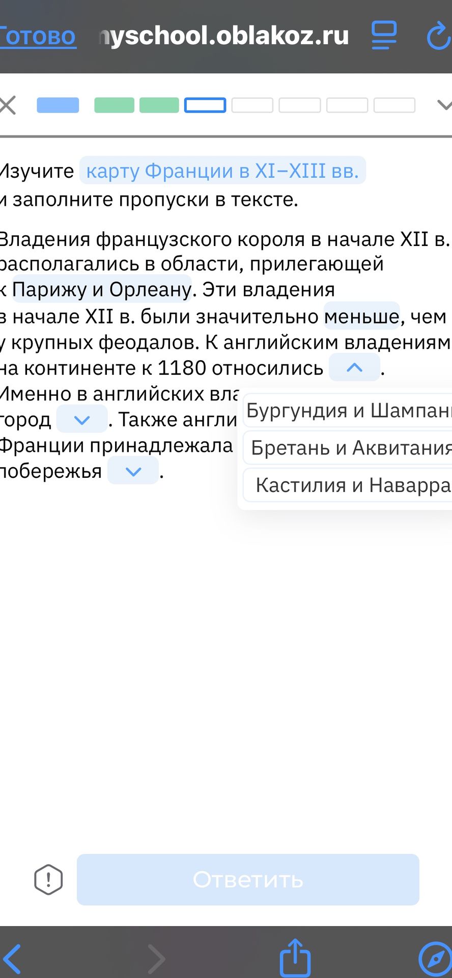 Фото задания: Изучите карту Франции в XI–XIII вв. и заполните пропуски в тексте. Владения французского короля в начале XII в. располагались…