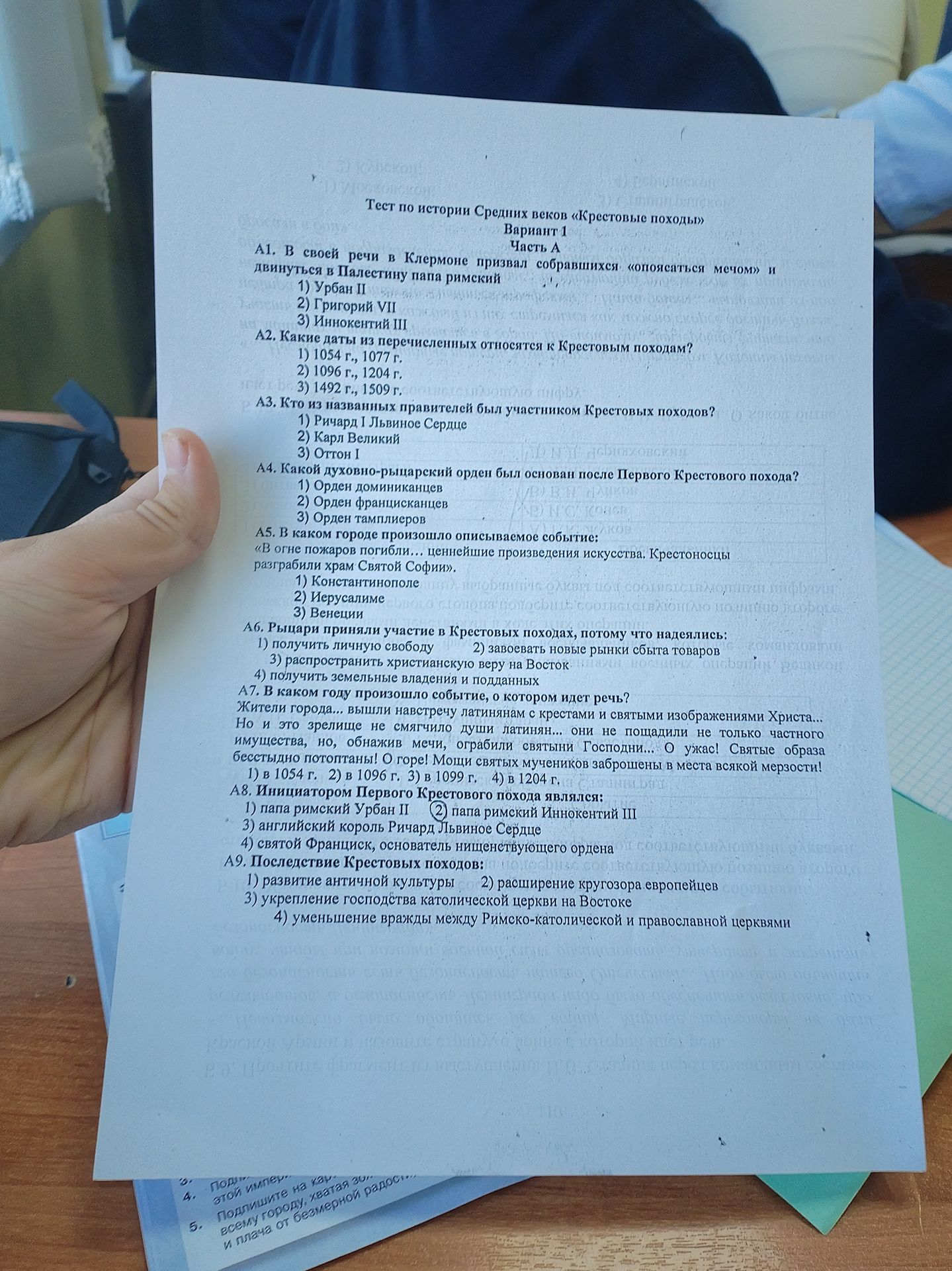 Фото задания: А5. В каком городе произошло описываемое событие: «В огне пожаров погибли… ценнейшие произведения искусства. Крестоносцы…