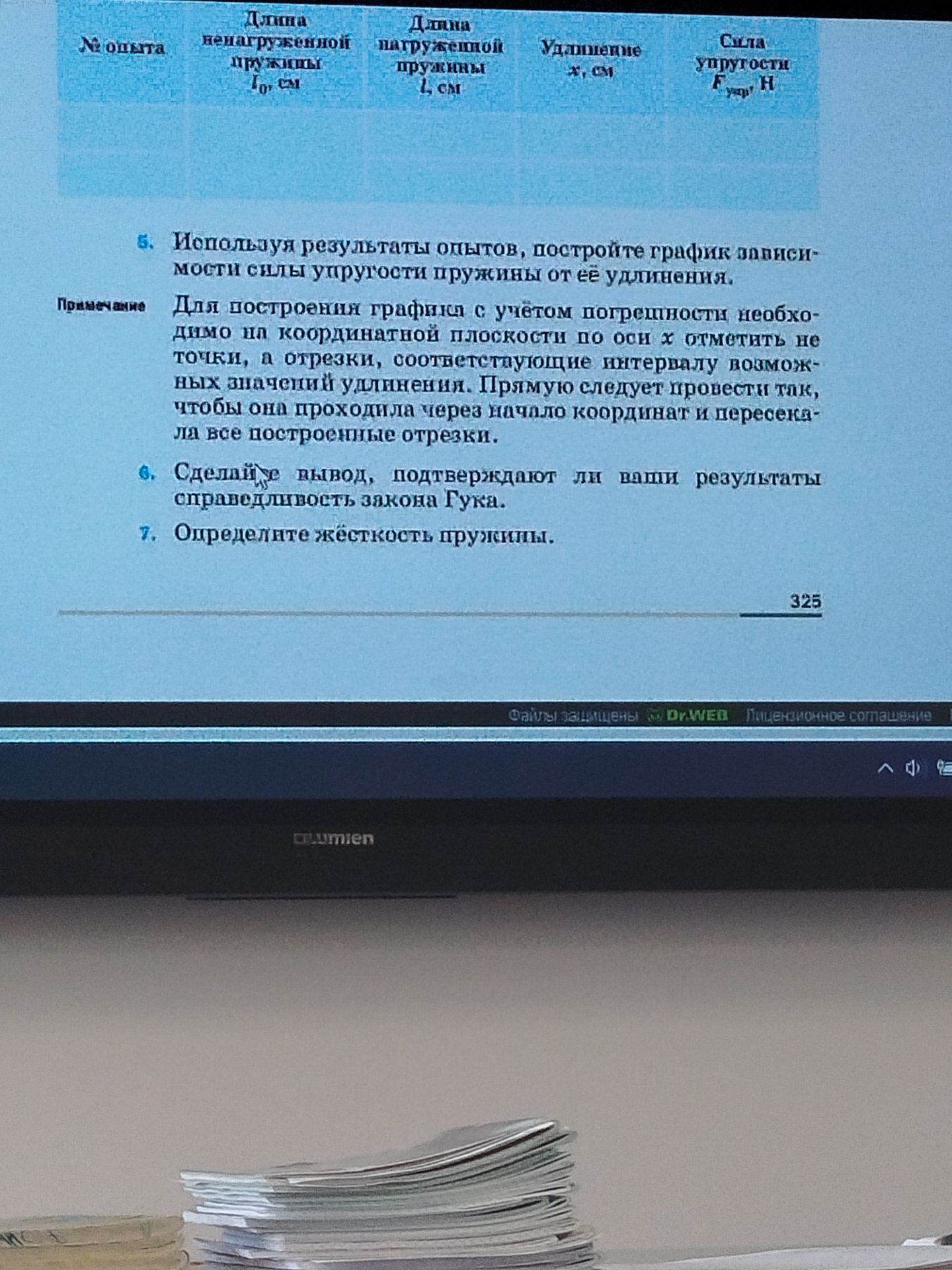 Фото задания: 7. Определите жёсткость пружины.
