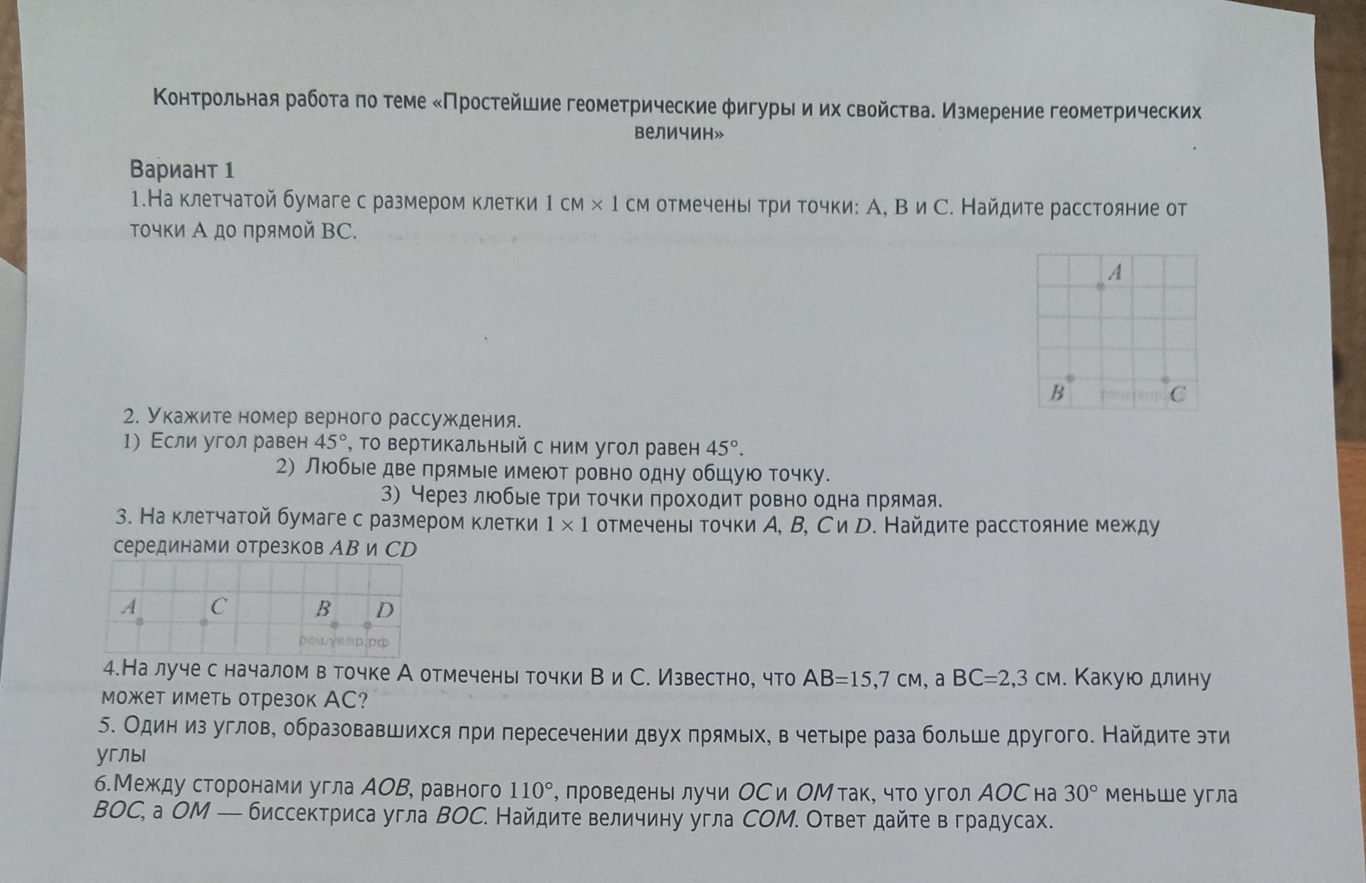 Фото задания: 3. На клетчатой бумаге с размером клетки 1 × 1 отмечены точки A, B, C и D. Найдите расстояние между серединами отрезков AB…