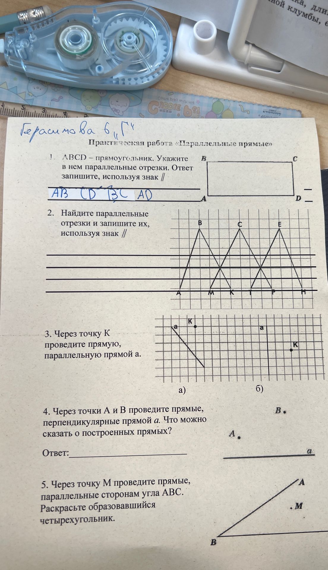 Фото задания: 1. ABCD — прямоугольник. Укажите в нём параллельные отрезки. Ответ запишите, используя знак //.