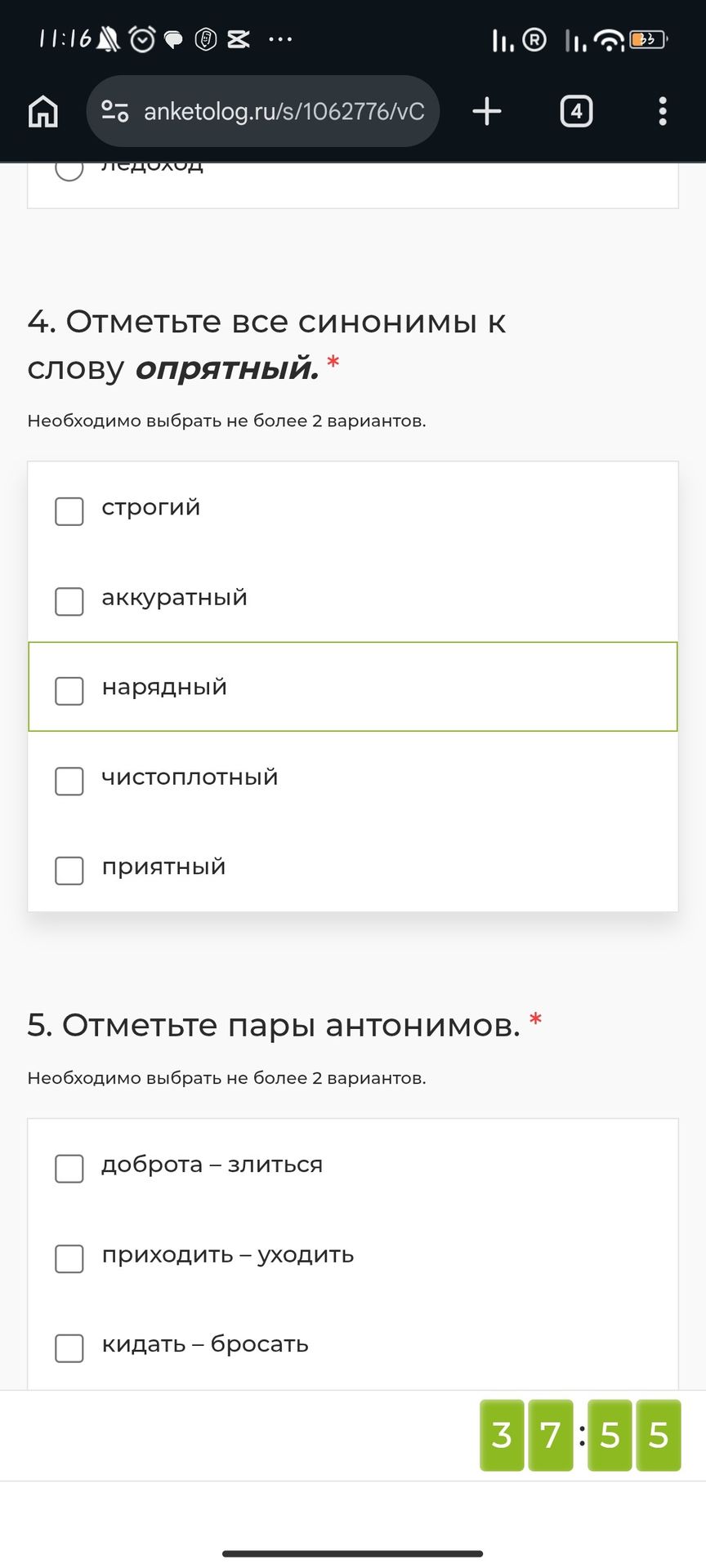 Фото задания: 4. Отметьте все синонимы к слову опрятный. Необходимо выбрать не более 2 вариантов. Варианты: строгий, аккуратный,…
