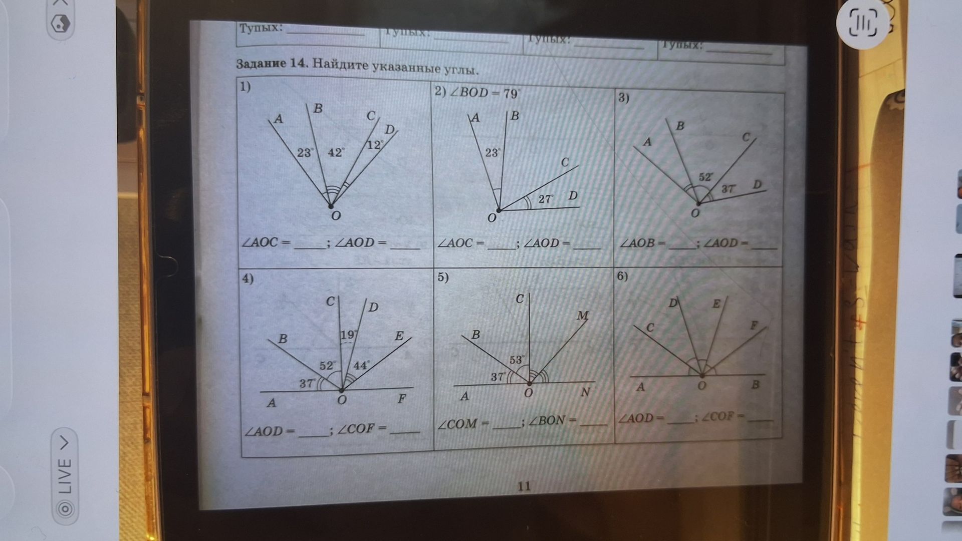 Фото задания: Задание 14. Найдите указанные углы. 4) ∠AOB = 37°, ∠BOC = 52°, ∠COD = 19°, ∠DOE = 44°. Точки A, O, F лежат на одной прямой.…