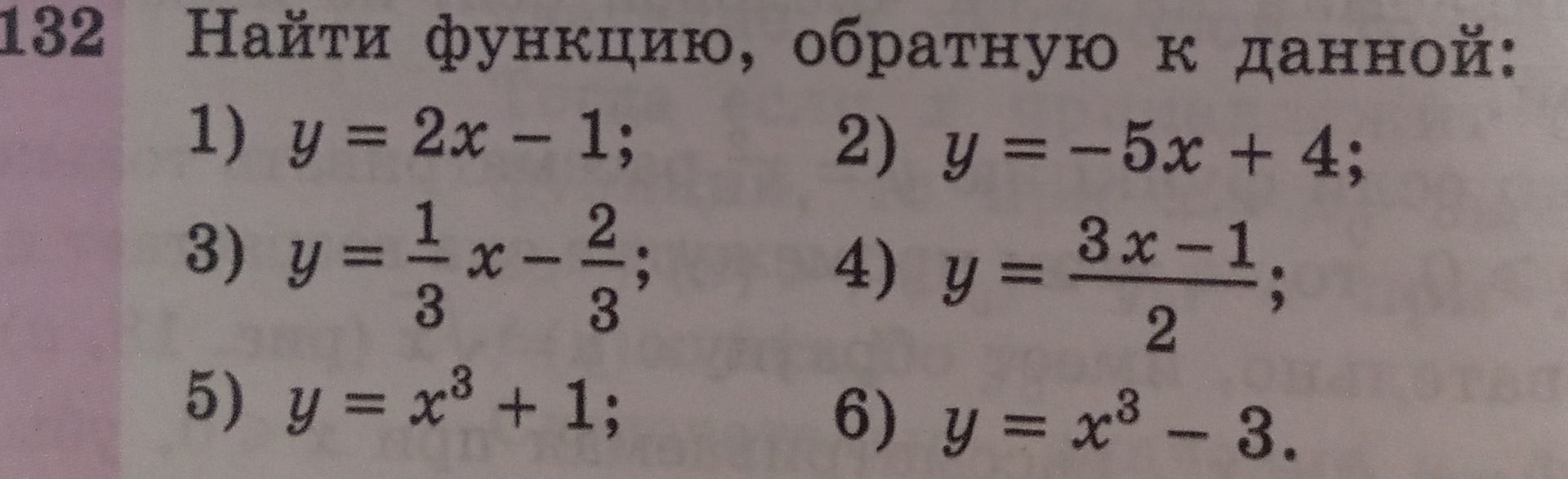 Фото задания: 132. Найти функцию, обратную к данной: 1) \(y=2x-1\); 2) \(y=-5x+4\); 3) \(y=\frac{1}{3}x-\frac{2}{3}\); 4)…