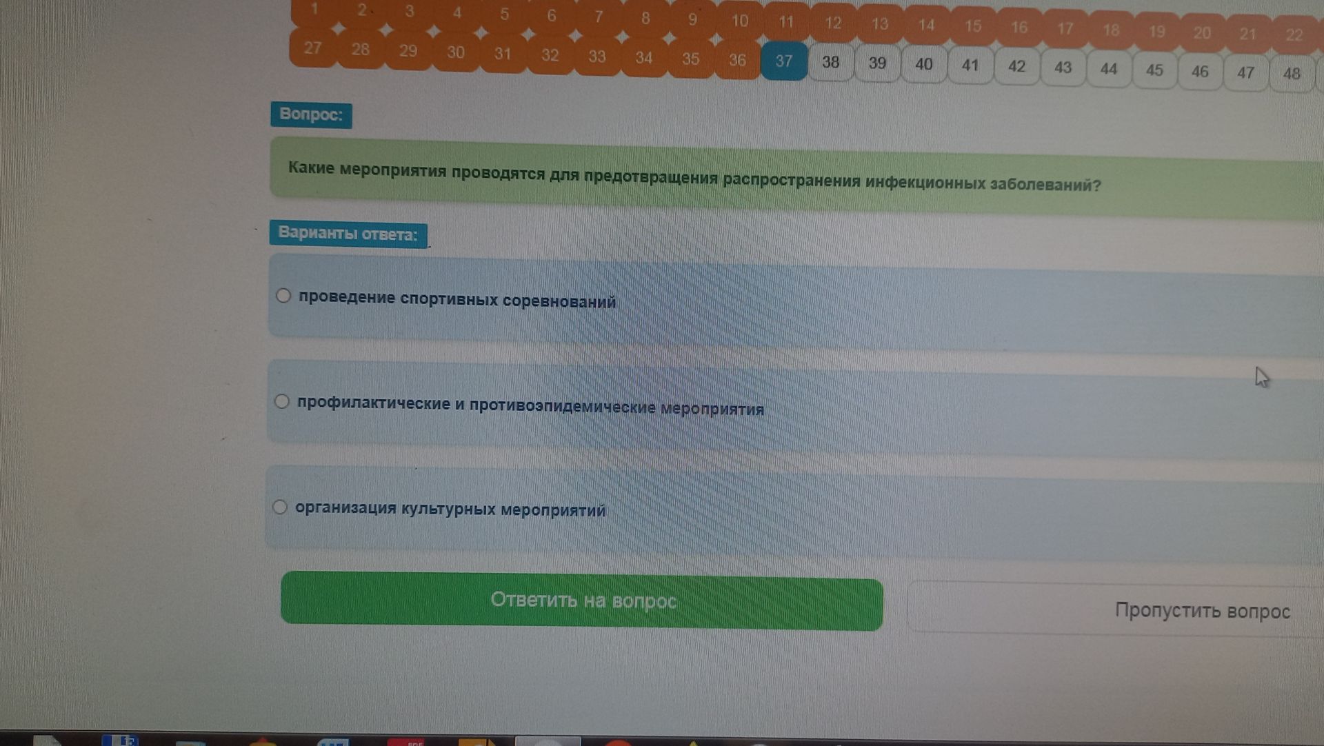 Фото задания: Какие мероприятия проводятся для предотвращения распространения инфекционных заболеваний? Варианты ответа: проведение…