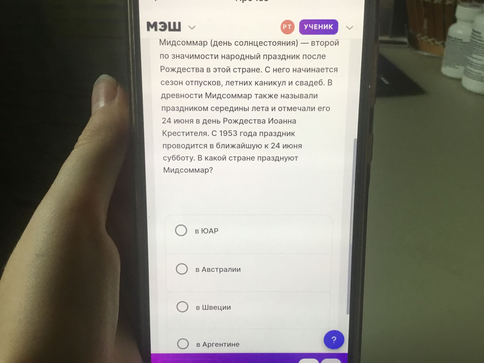 Фото задания: Мидсоммар (день солнцестояния) — второй по значимости народный праздник после Рождества в этой стране. С него начинается…
