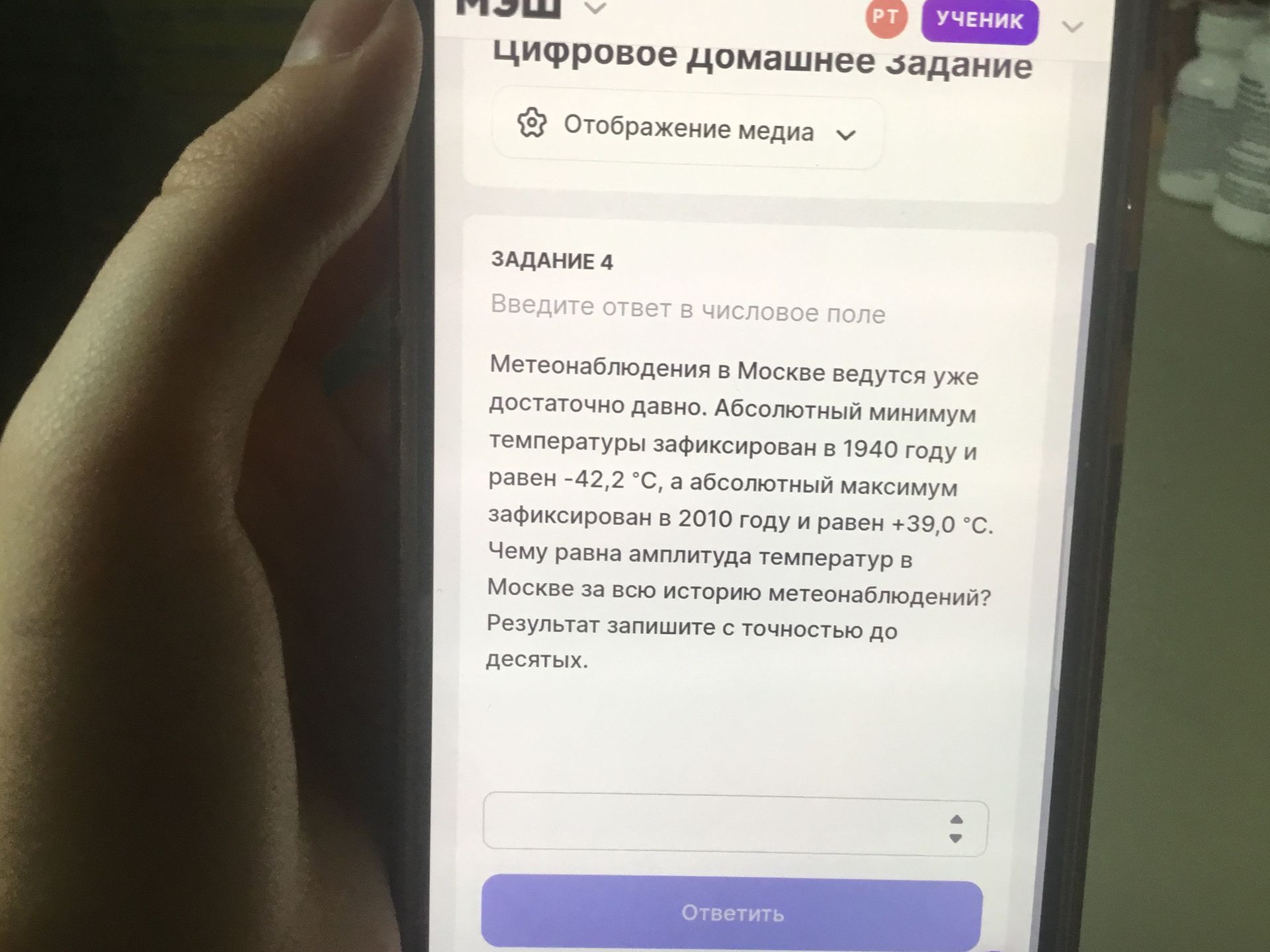 Фото задания: Задание 4. Метеонаблюдения в Москве ведутся уже достаточно давно. Абсолютный минимум температуры зафиксирован в 1940 году и…