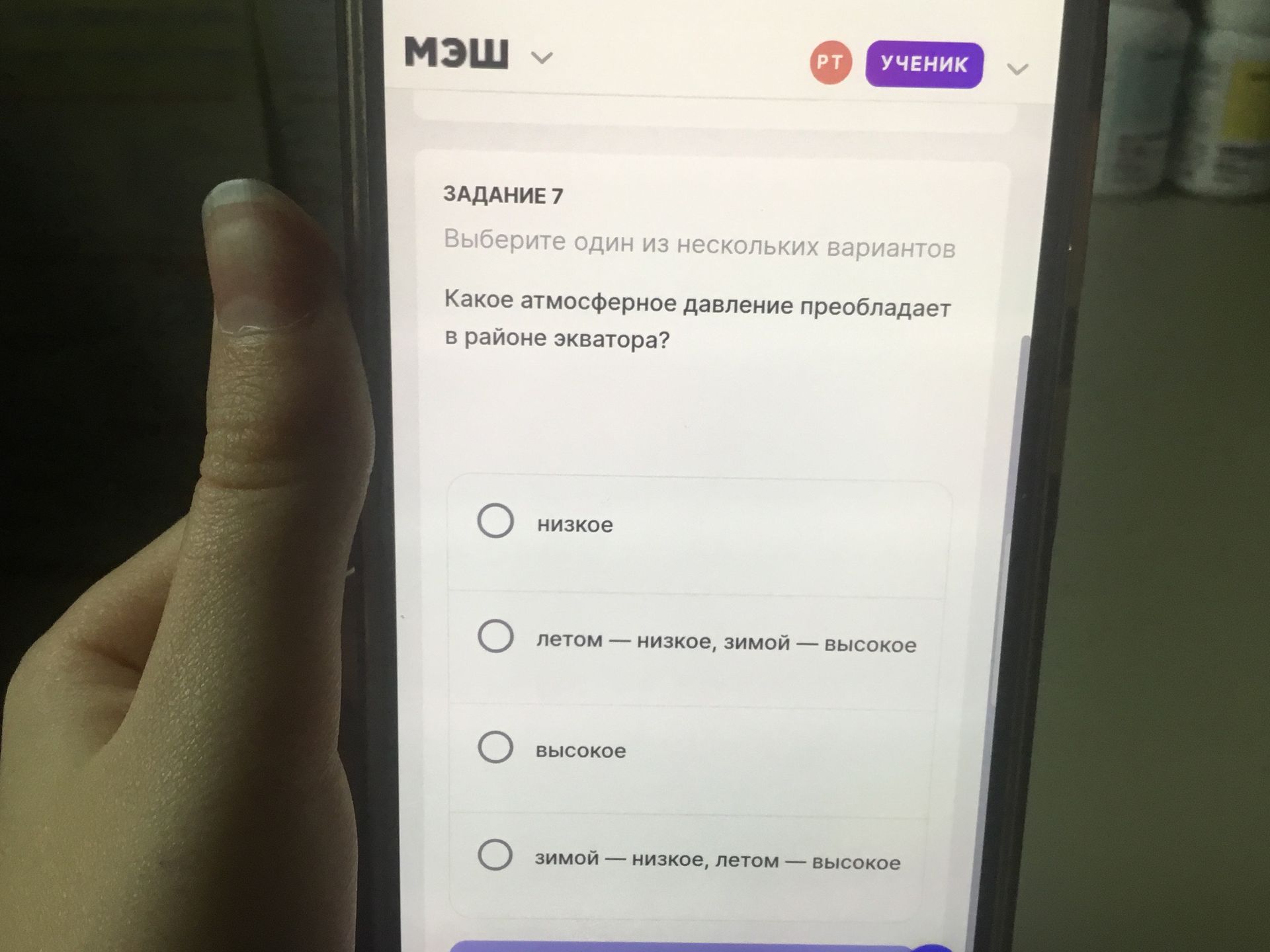 Фото задания: Задание 7. Какое атмосферное давление преобладает в районе экватора? Выберите один вариант: низкое; летом — низкое, зимой —…