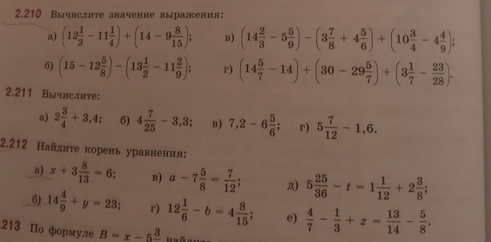 Фото задания: 2.210. Вычислите значение выражения: а) (12 1/3 − 11 1/4) + (14 − 9 8/15); б) (15 − 12 5/8) − (13 1/2 − 11 2/9); в) (14 2/3 −…