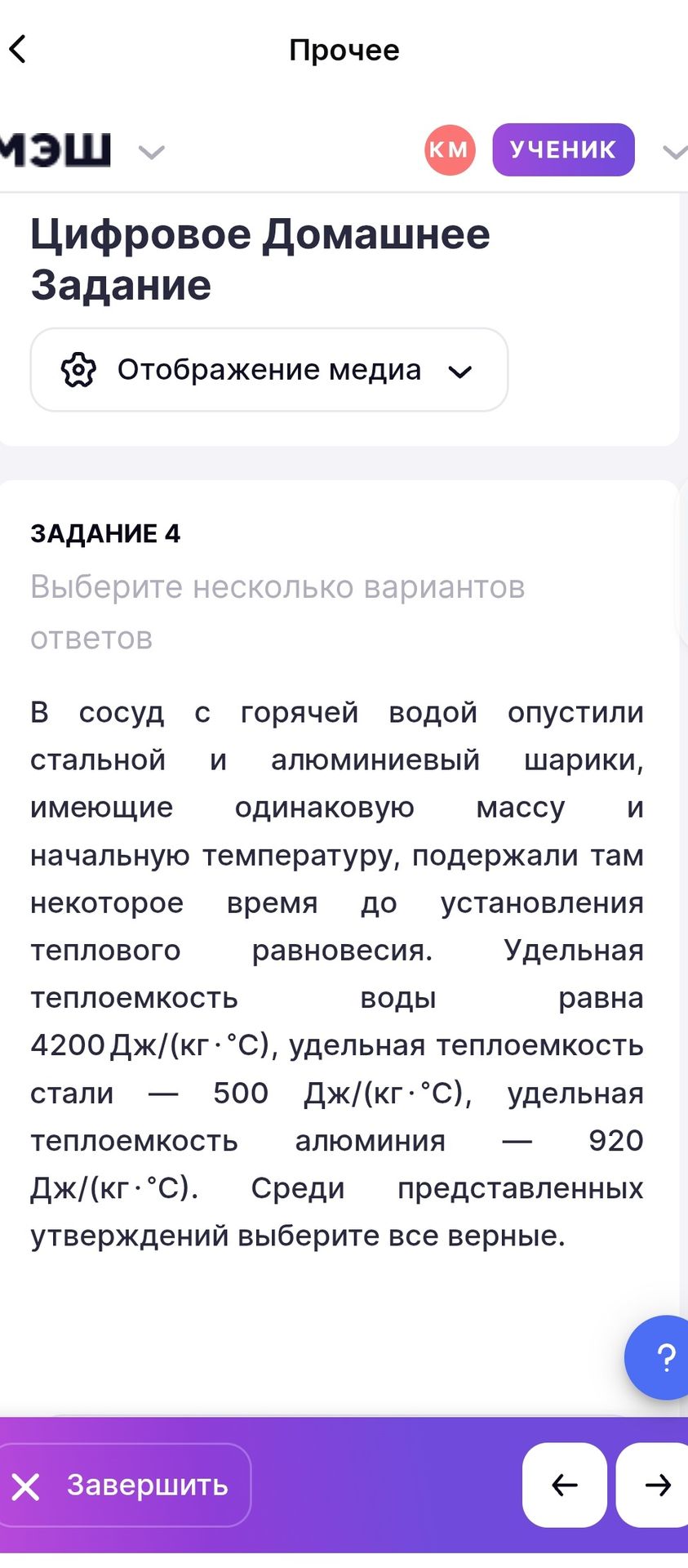 Фото задания: Задание 4. В сосуд с горячей водой опустили стальной и алюминиевый шарики, имеющие одинаковую массу и начальную…