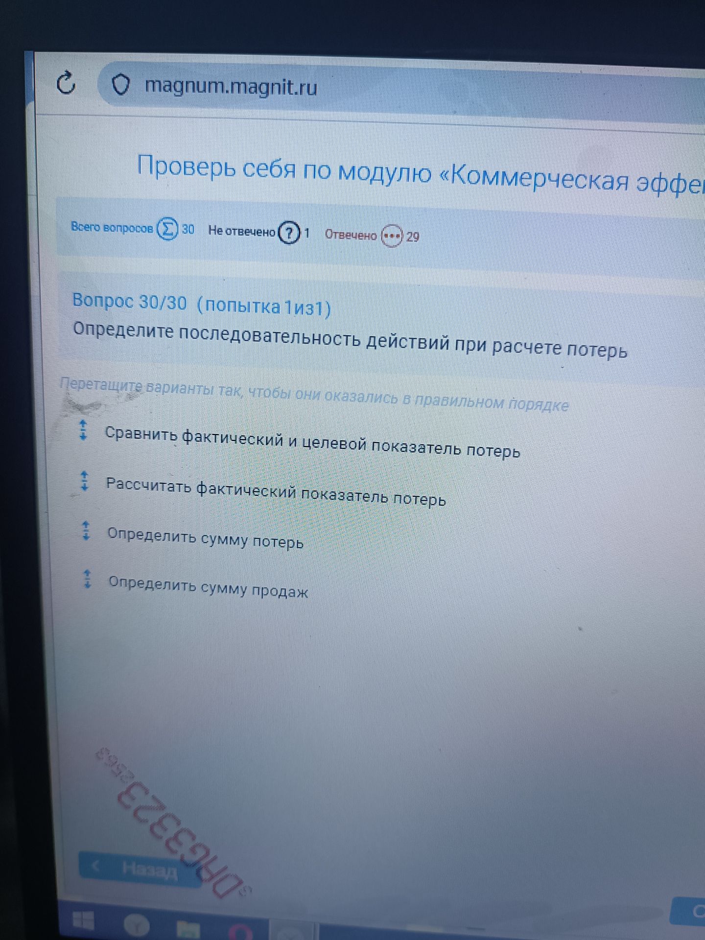 Фото задания: Определите последовательность действий при расчёте потерь: сравнить фактический и целевой показатель потерь; рассчитать…