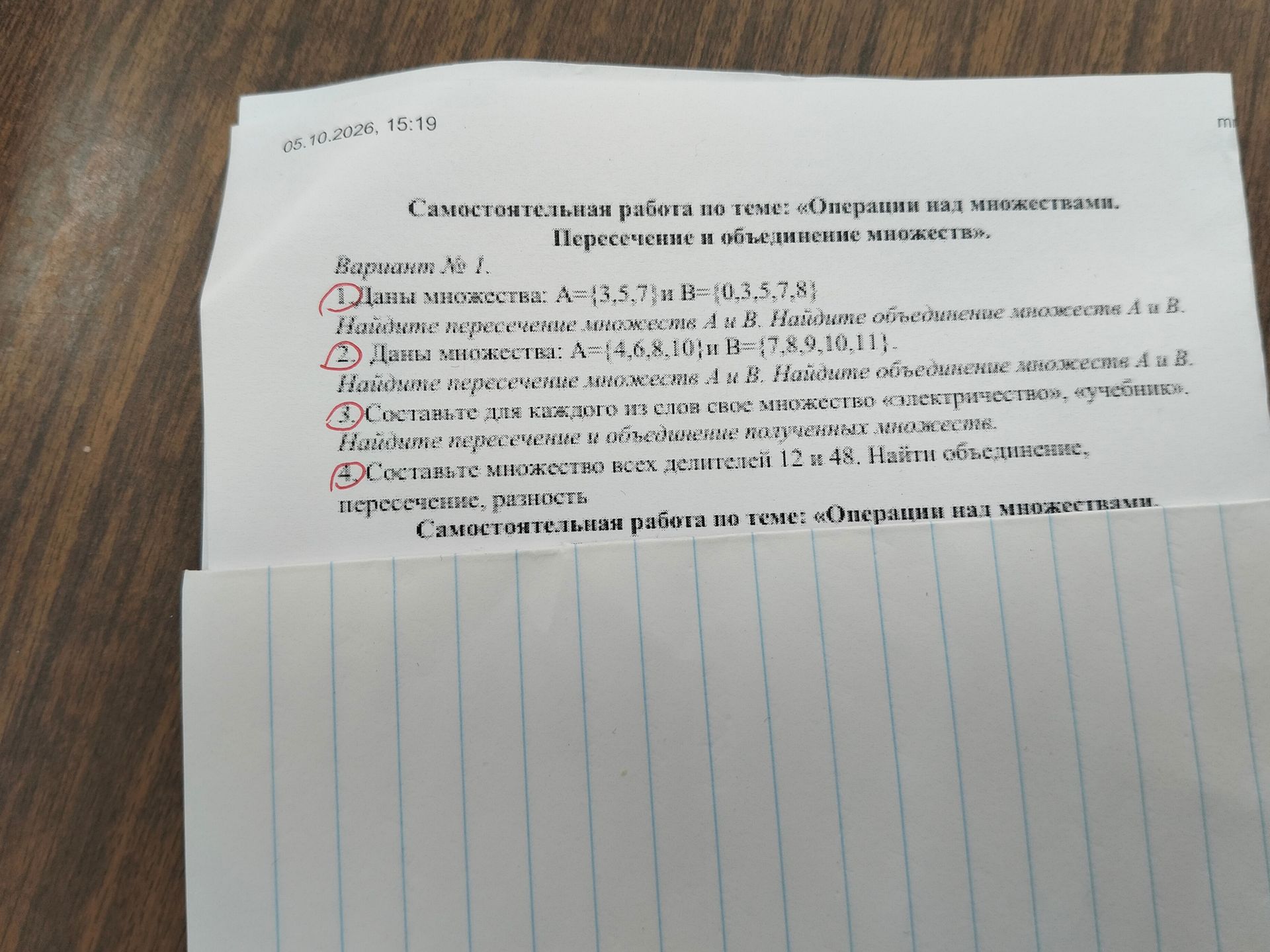 Фото задания: 1. Даны множества: A={3,5,7} и B={0,3,5,7,8}. Найдите пересечение множеств A и B. Найдите объединение множеств A и B.