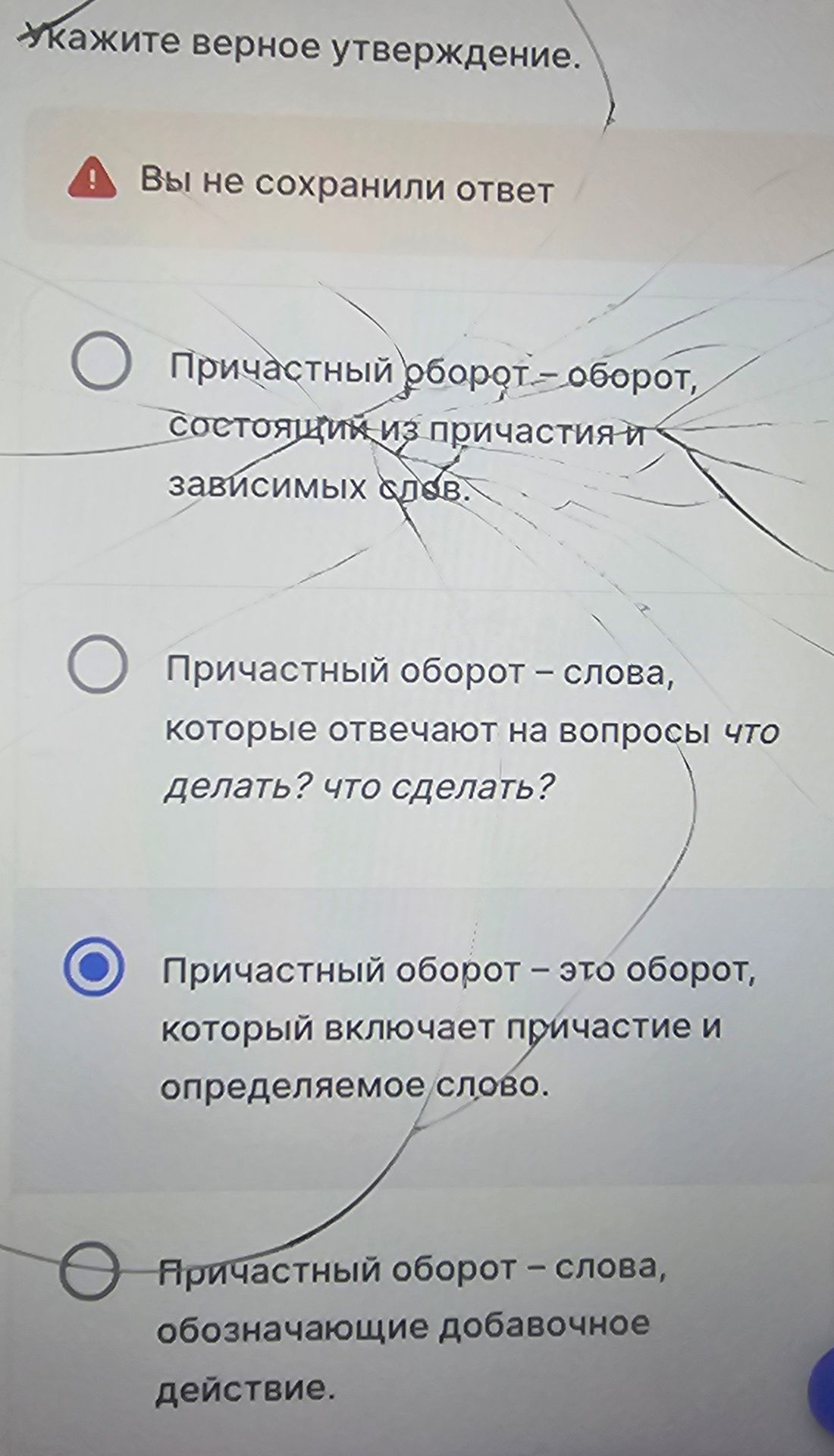 Фото задания: Укажите верное утверждение. 1) Причастный оборот — оборот, состоящий из причастия и зависимых слов. 2) Причастный оборот —…