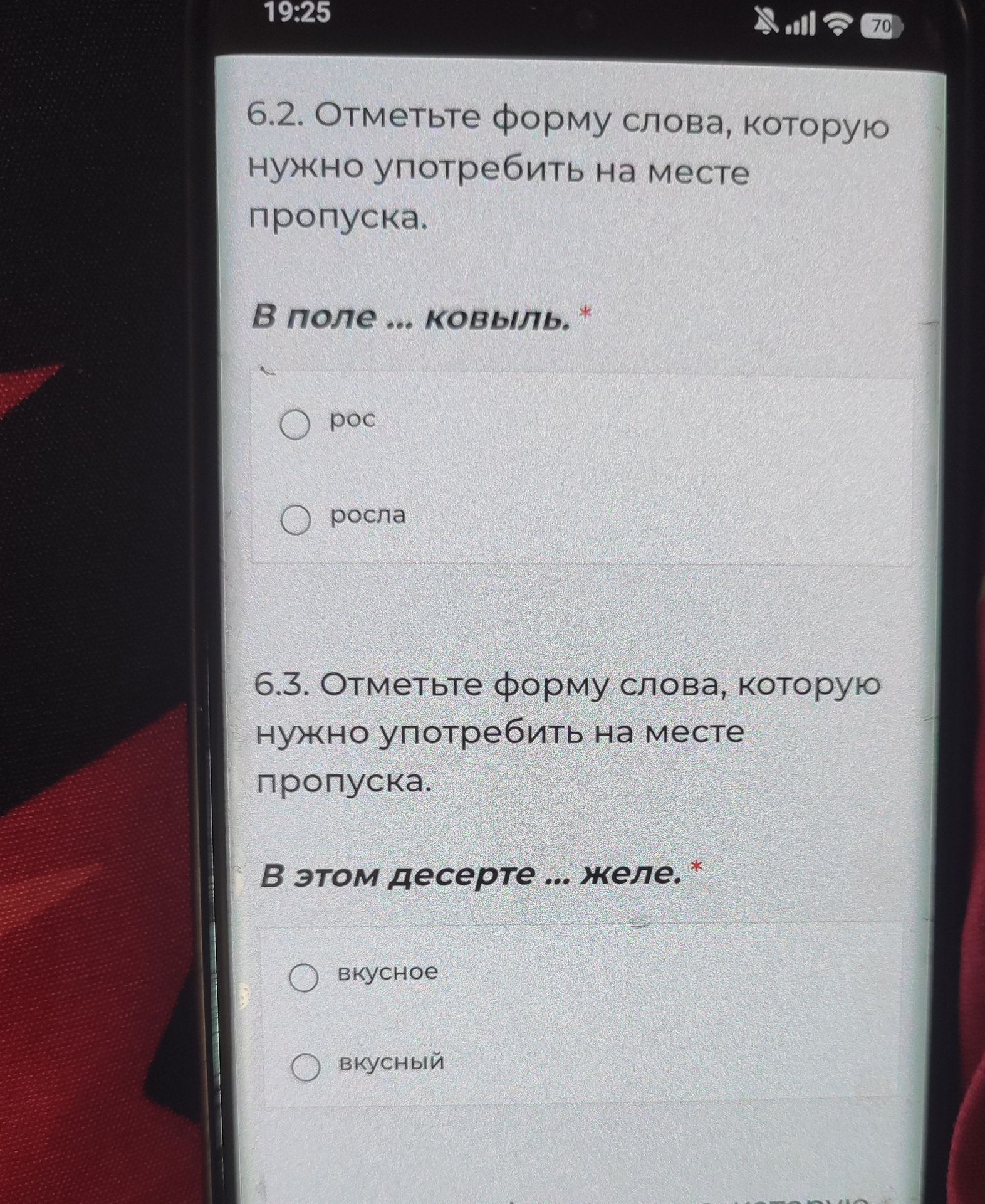 Фото задания: 6.2. Отметьте форму слова, которую нужно употребить на месте пропуска. В поле … ковыль. Варианты: рос, росла.