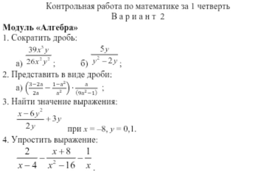 Фото задания: 2. Представить в виде дроби: а) \(\left(\frac{3-2a}{2a}-\frac{1-a^2}{a^2}\right)\cdot\frac{a}{9a^2-1}\).
