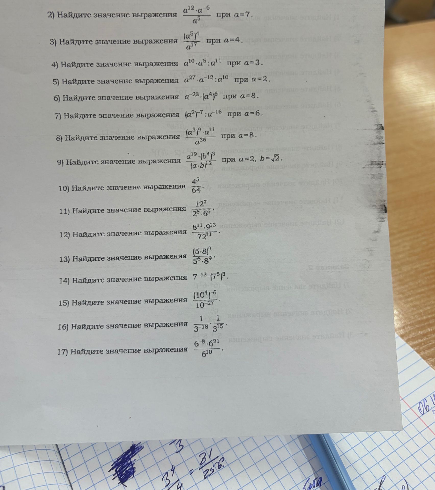 Фото задания: 9) Найдите значение выражения \(\dfrac{a^{19}\cdot(b^4)^3}{(a\cdot b)^{12}}\) при \(a=2,\ b=\sqrt{2}\).