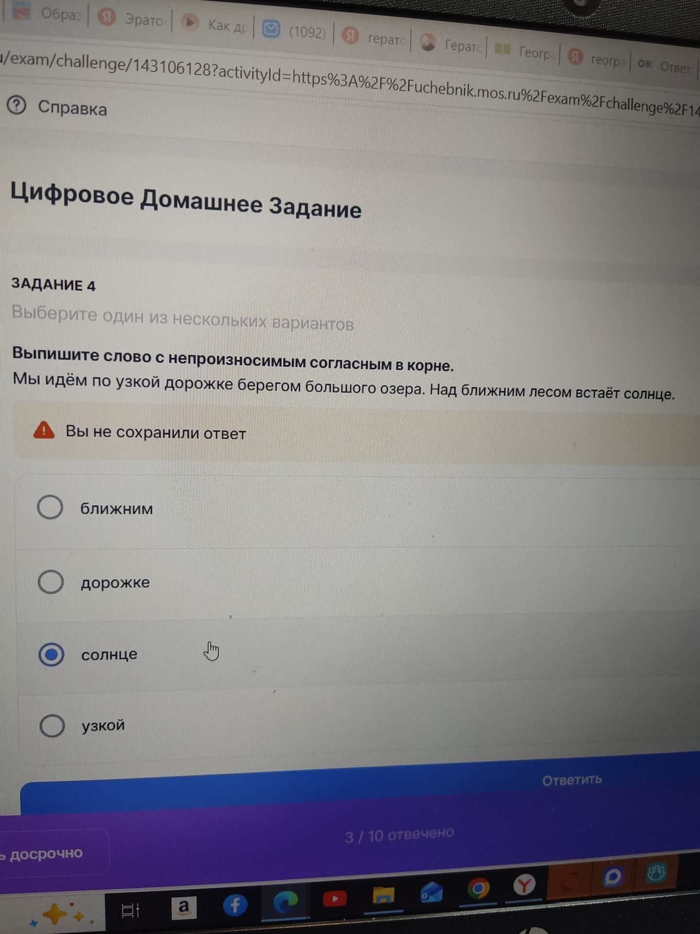 Фото задания: Задание 4. Выпишите слово с непроизносимым согласным в корне. Мы идём по узкой дорожке берегом большого озера. Над ближним…