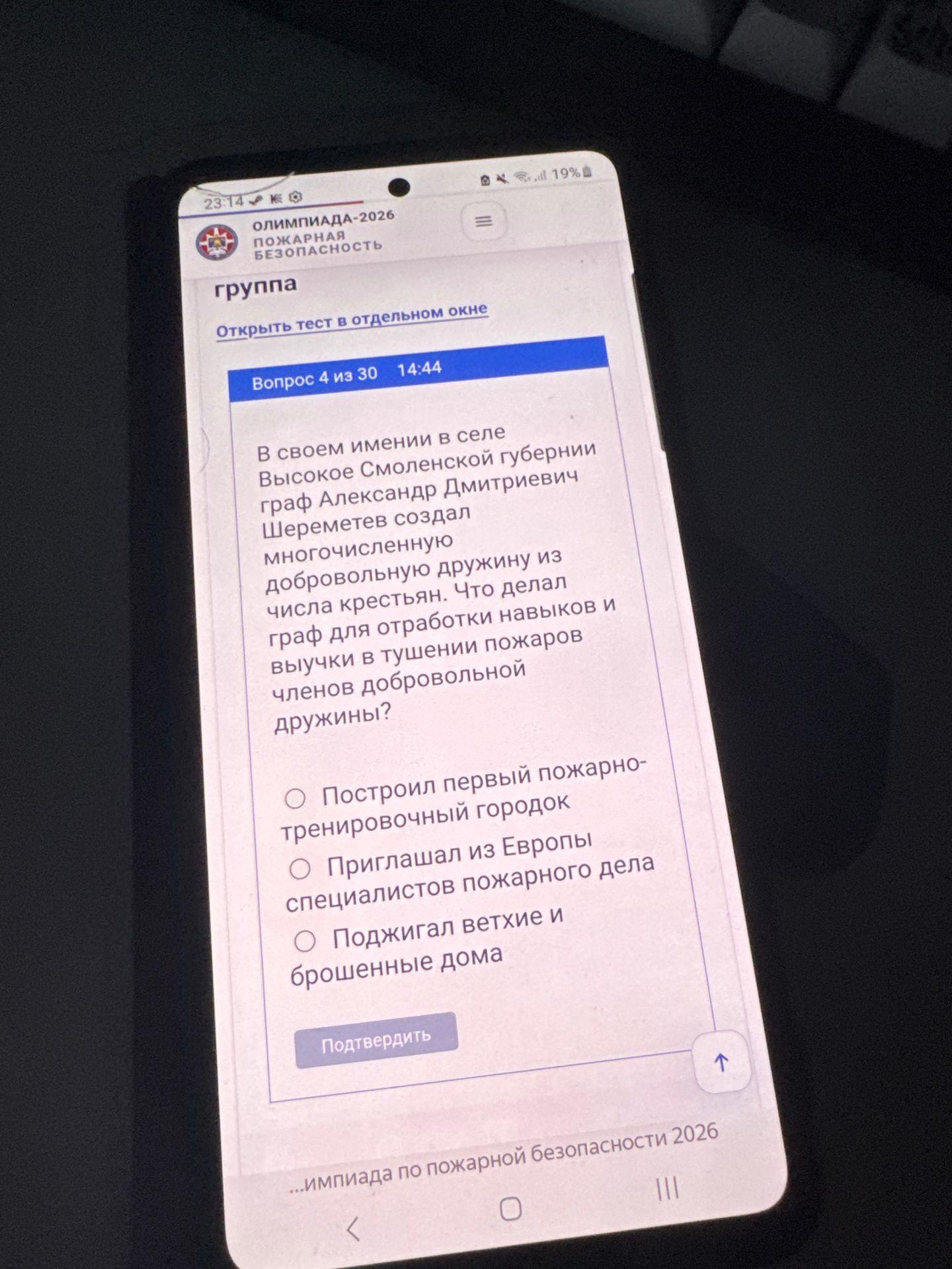 Фото задания: В своем имении в селе Высокое Смоленской губернии граф Александр Дмитриевич Шереметев создал многочисленную добровольную…