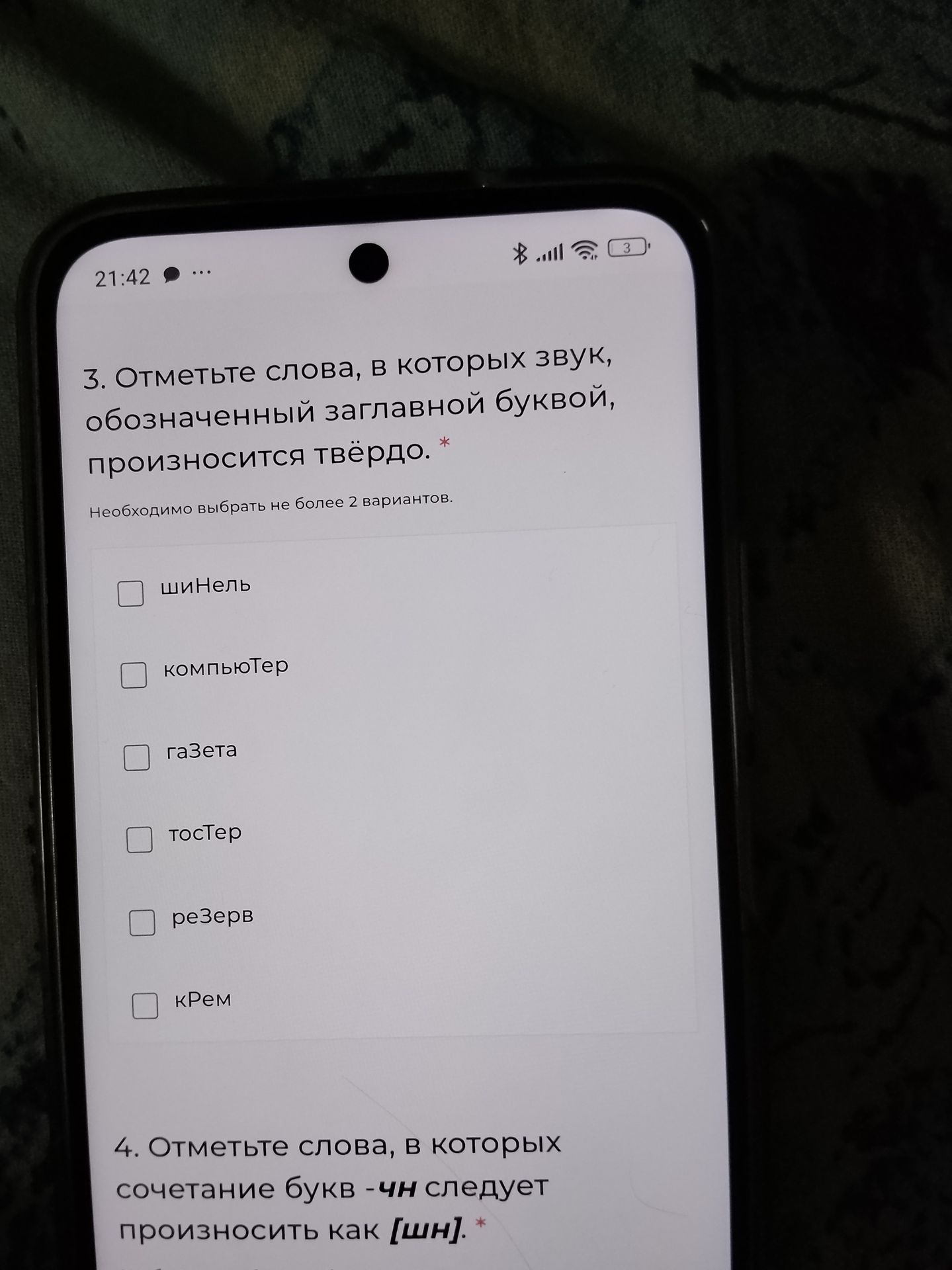 Фото задания: 4. Отметьте слова, в которых сочетание букв -чн следует произносить как [шн]. [Варианты ответа на изображении не видны.]