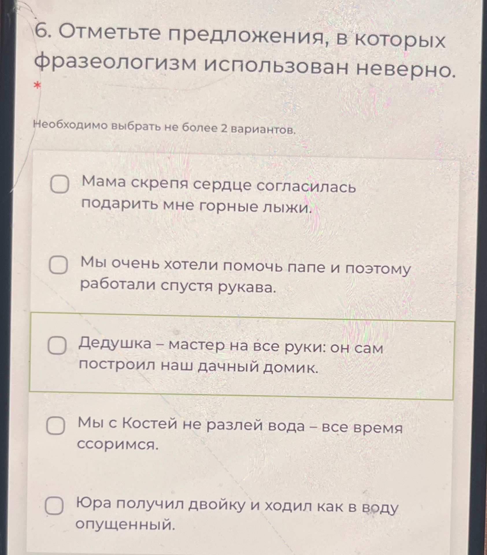 Фото задания: 6. Отметьте предложения, в которых фразеологизм использован неверно. Необходимо выбрать не более 2 вариантов. 1) Мама…