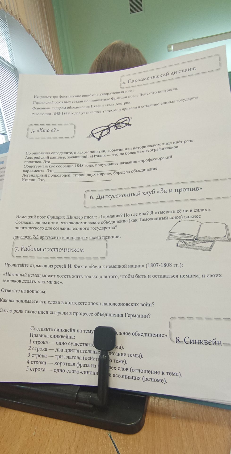 Фото задания: 5. «Кто я?» По описанию определите, о каком понятии, событии или историческом лице идёт речь. Австрийский канцлер, заявивший:…